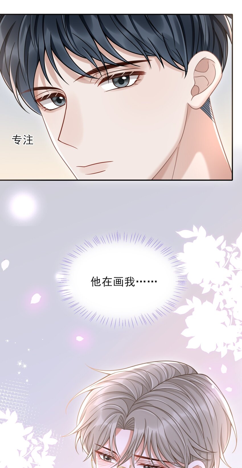 上心漫画,011 多看看我，好不好！1图