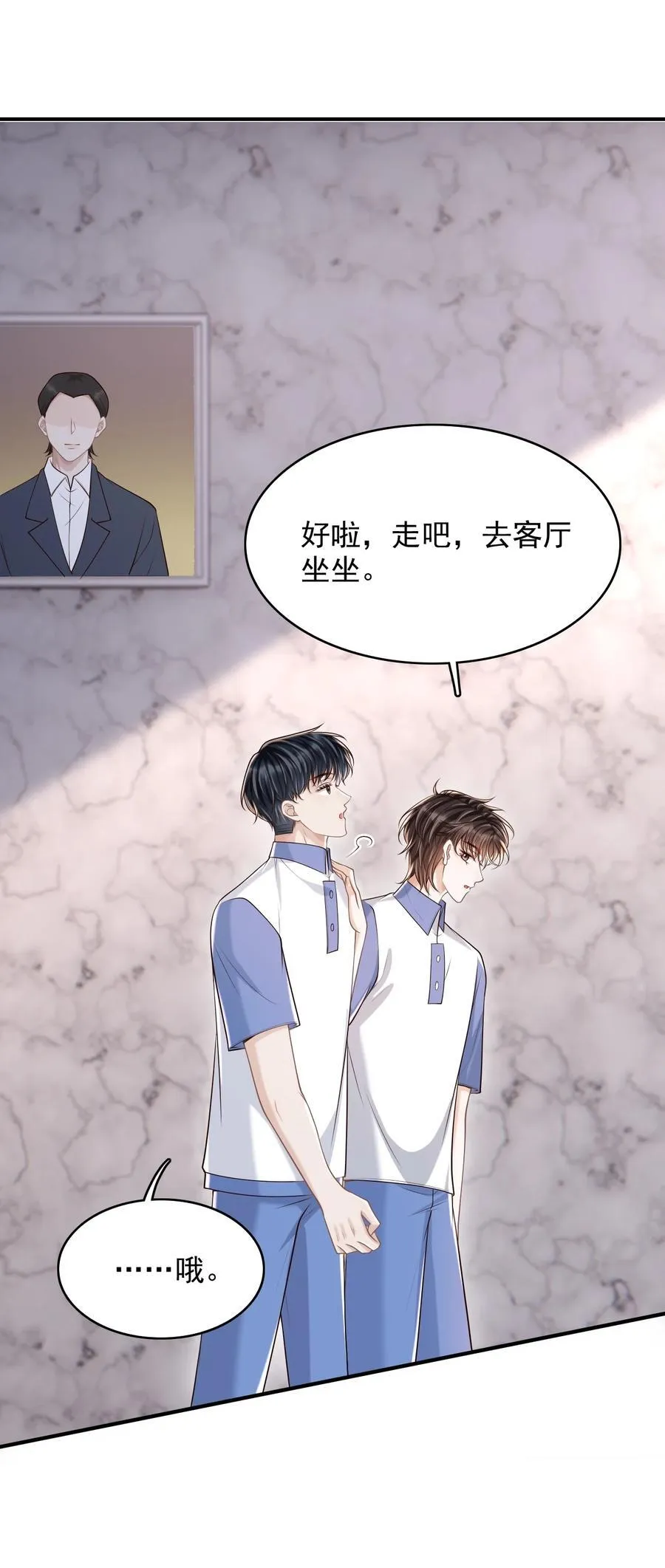 上心漫画,073 你真的好漂亮！2图