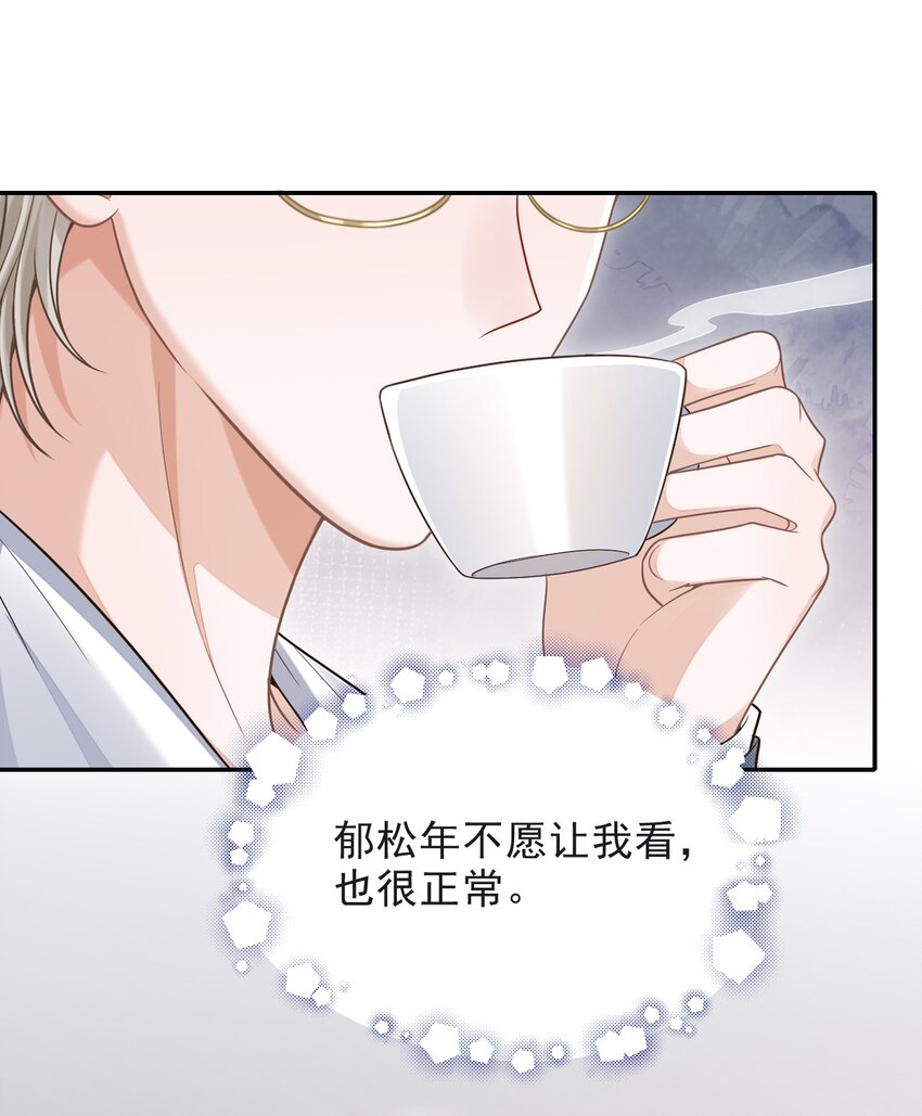上心漫画,005 手掌好烫！1图