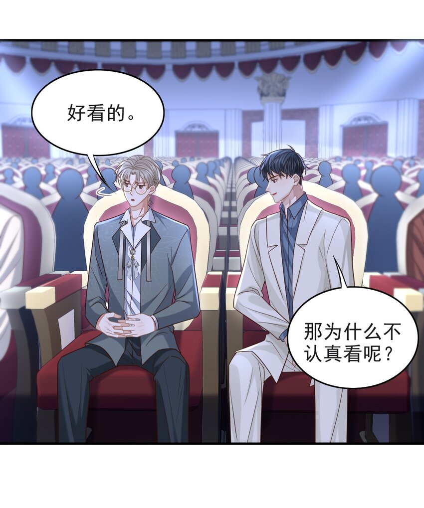 上心漫画,006 属于我们的约会！1图