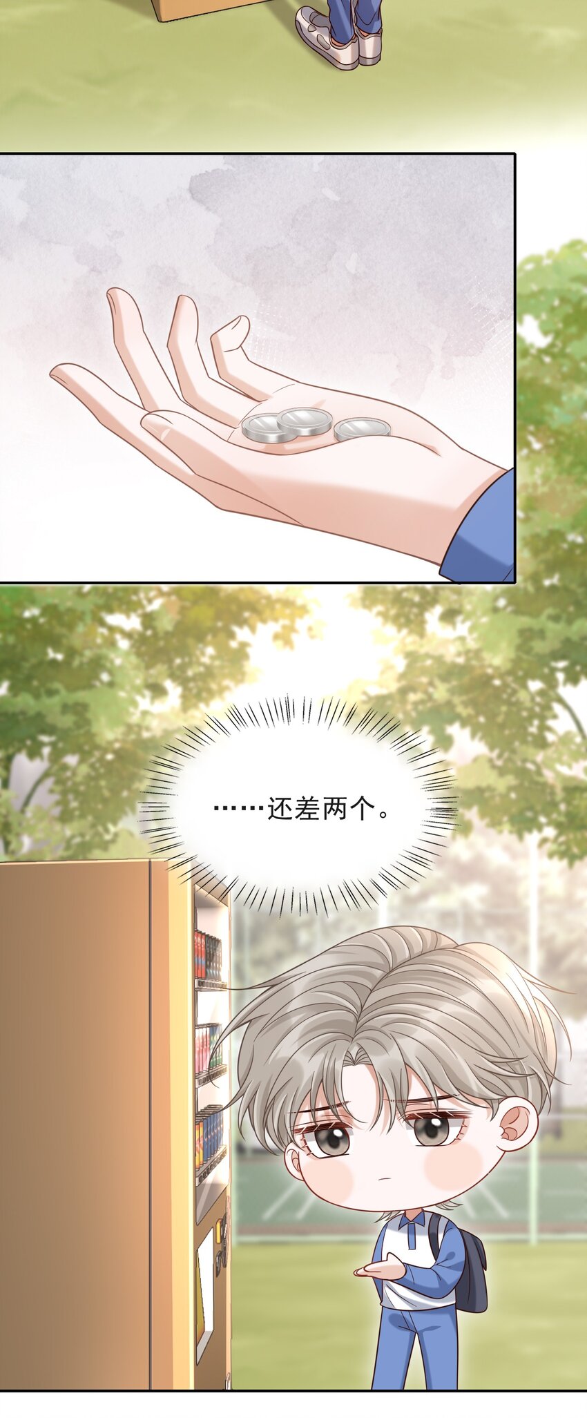 上心漫画,010 你怎么一直看我？1图