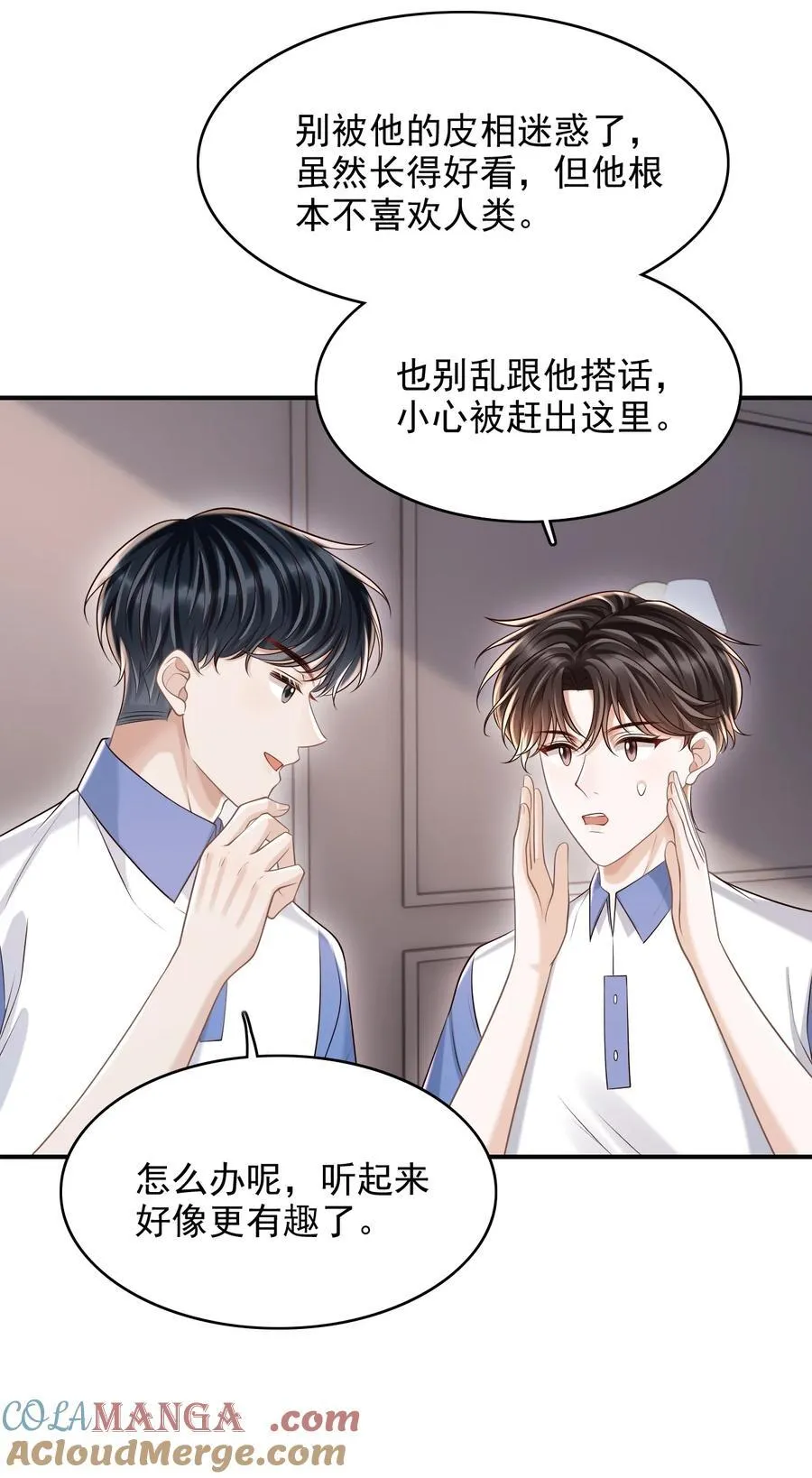 上心漫画,073 你真的好漂亮！1图