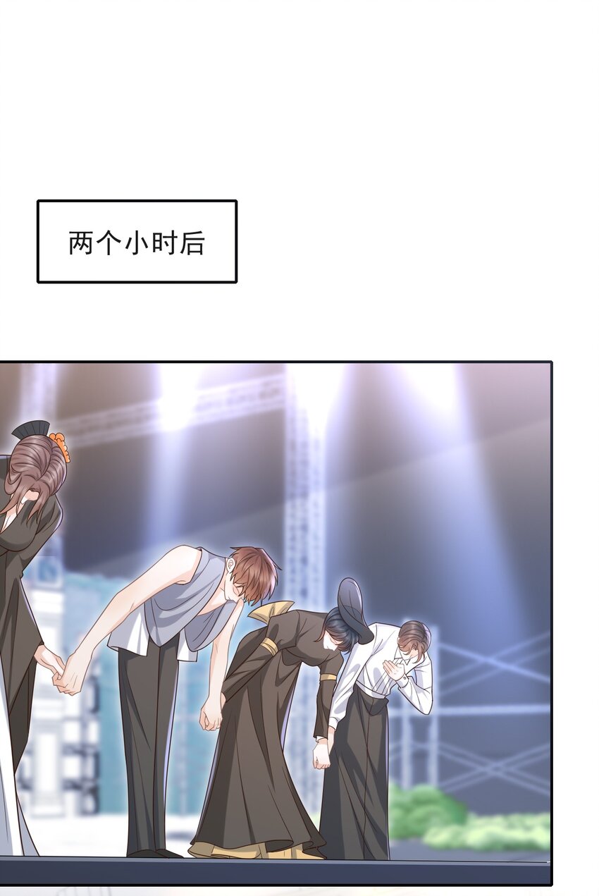 上心漫画,006 属于我们的约会！1图