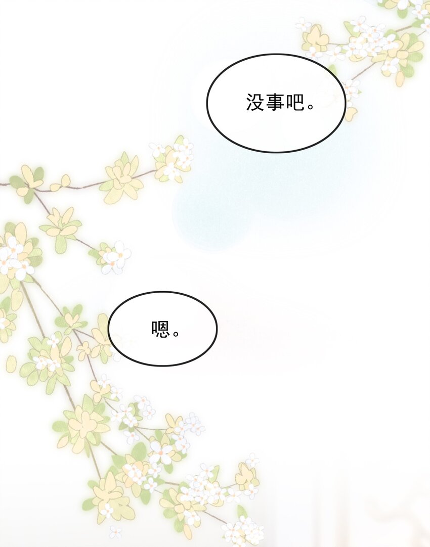 上心漫画,002 干干净净，只有属于他的味道2图