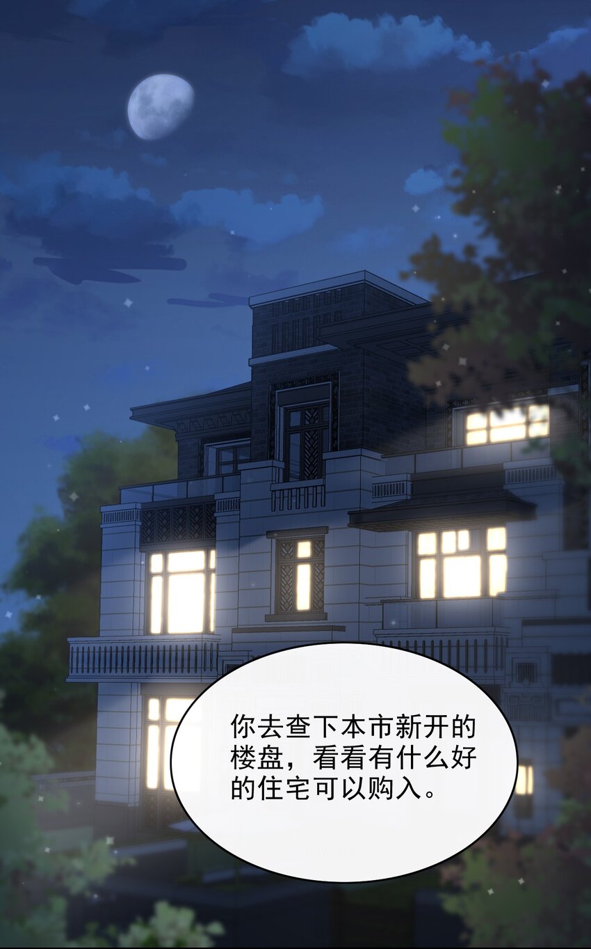 上心漫画,003 哥哥，你长得真好看！1图
