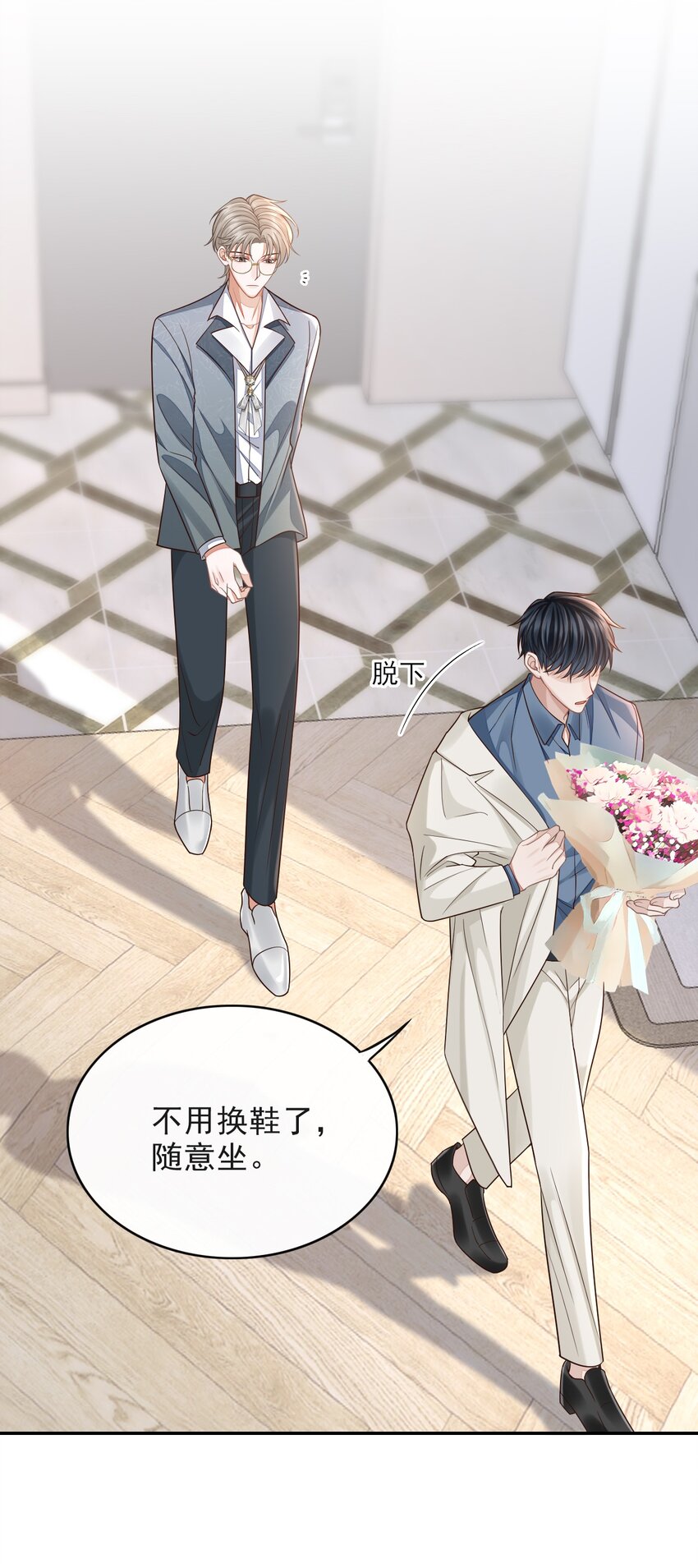 上心漫画,005 手掌好烫！2图