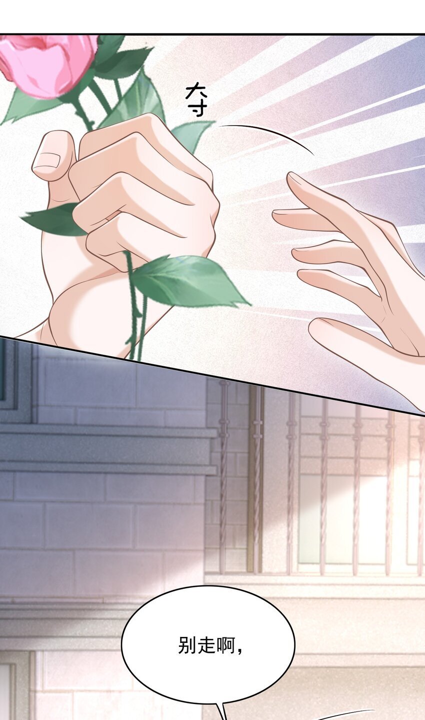 上心漫画,043 你一直惦记着他？！1图