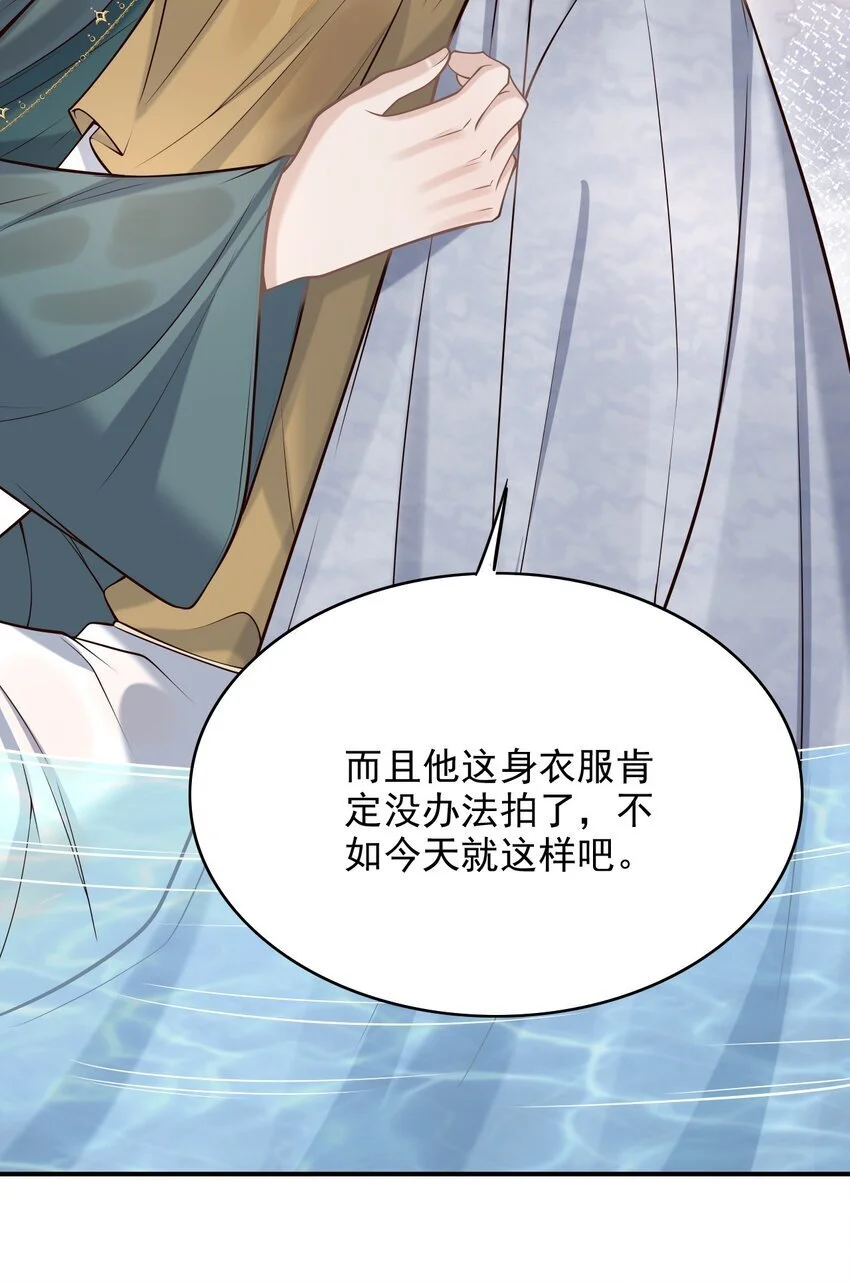 上心漫画,051 前所未有的体验！2图