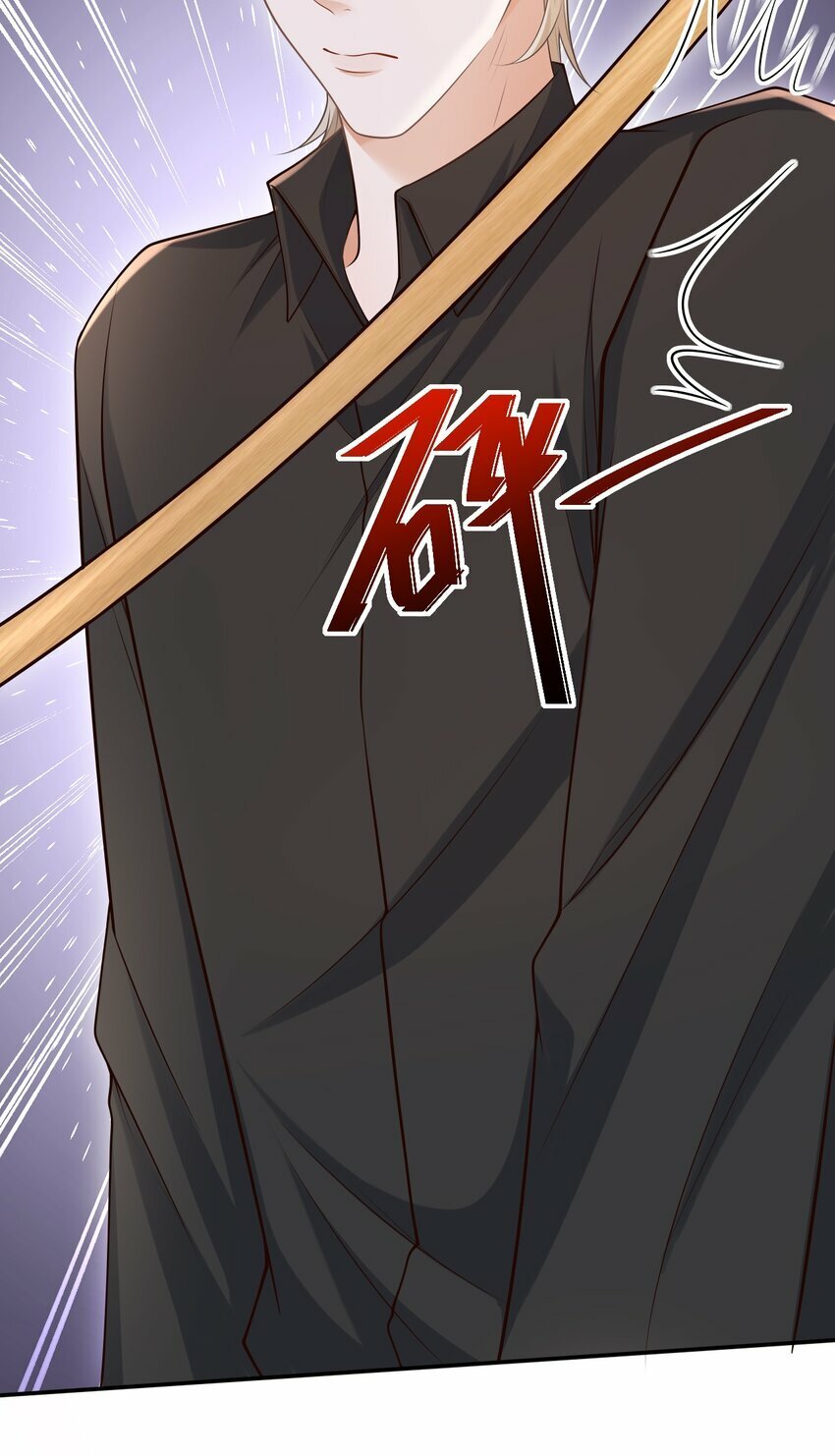上心漫画,032 我没打算放弃他！1图