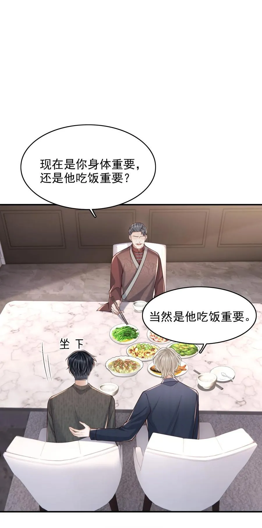 上心漫画,072 画像1图