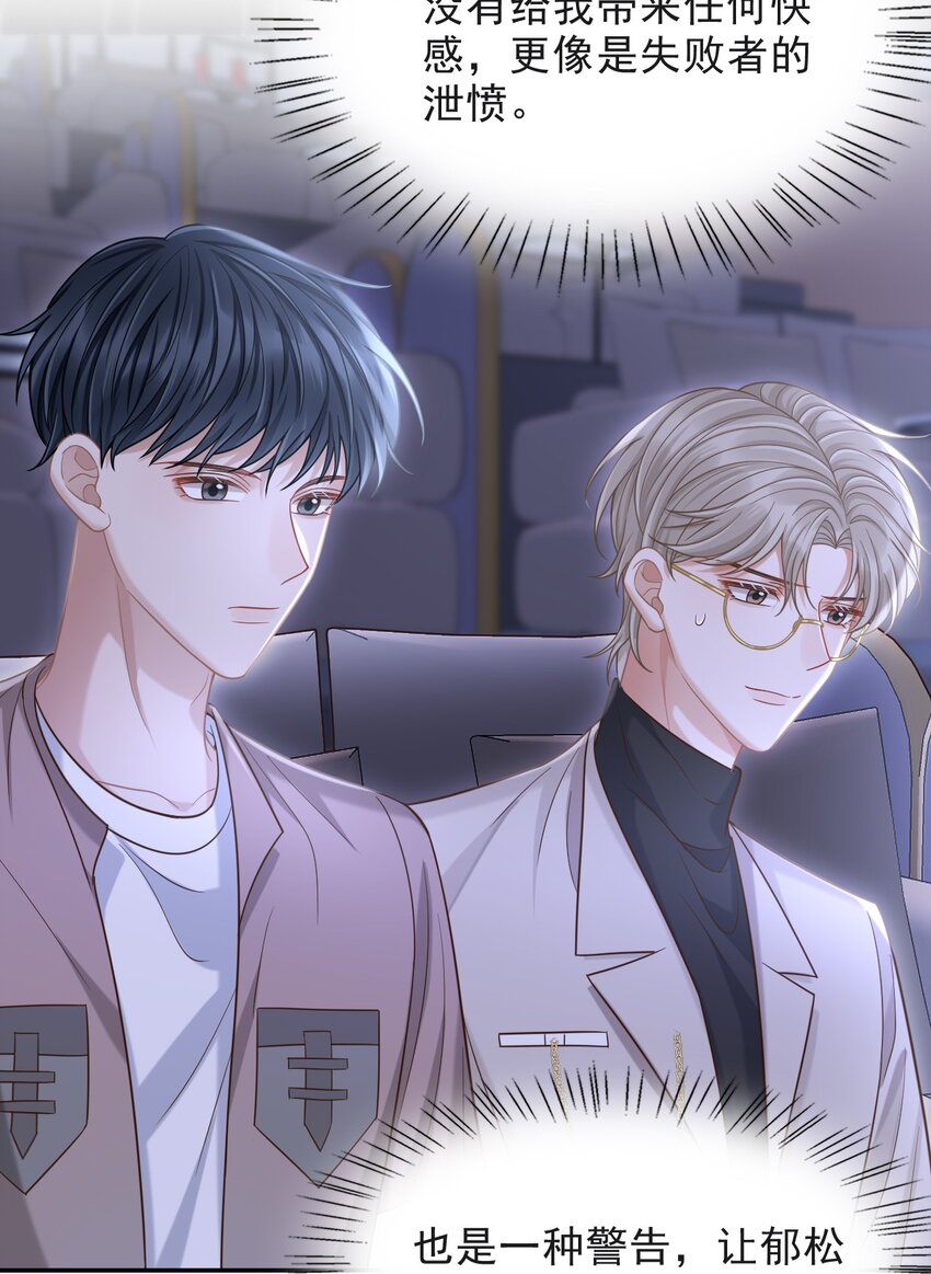 上心漫画,010 你怎么一直看我？1图