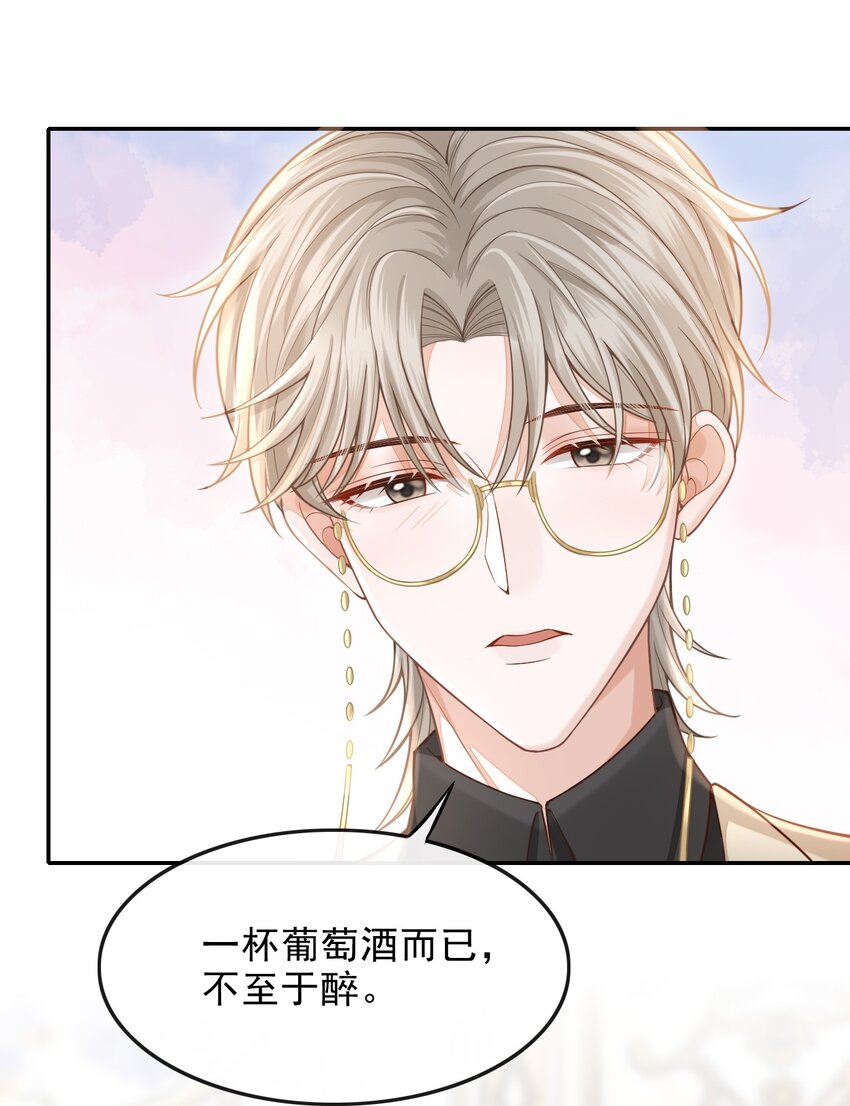上心漫画,002 干干净净，只有属于他的味道1图
