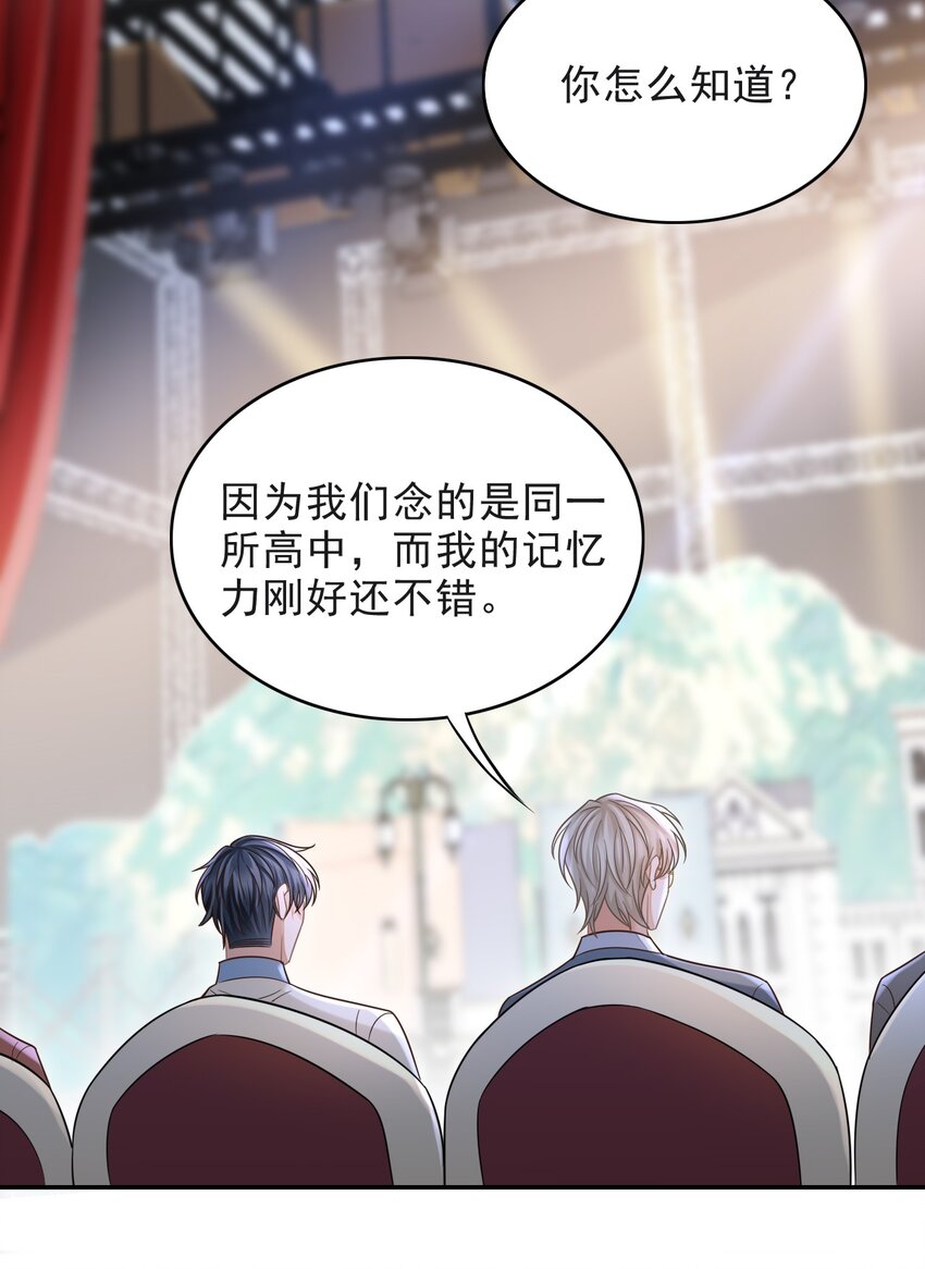 上心漫画,006 属于我们的约会！2图