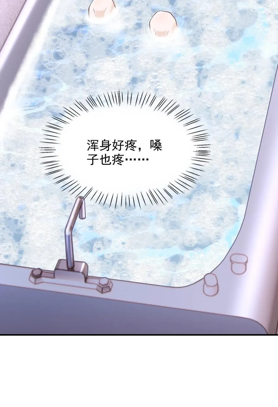 上心漫画,067 怎么折腾得这么厉害！1图