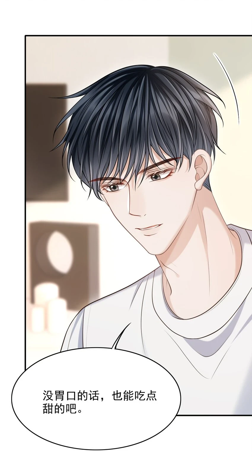 上心漫画,023 嘴对嘴教吗？2图