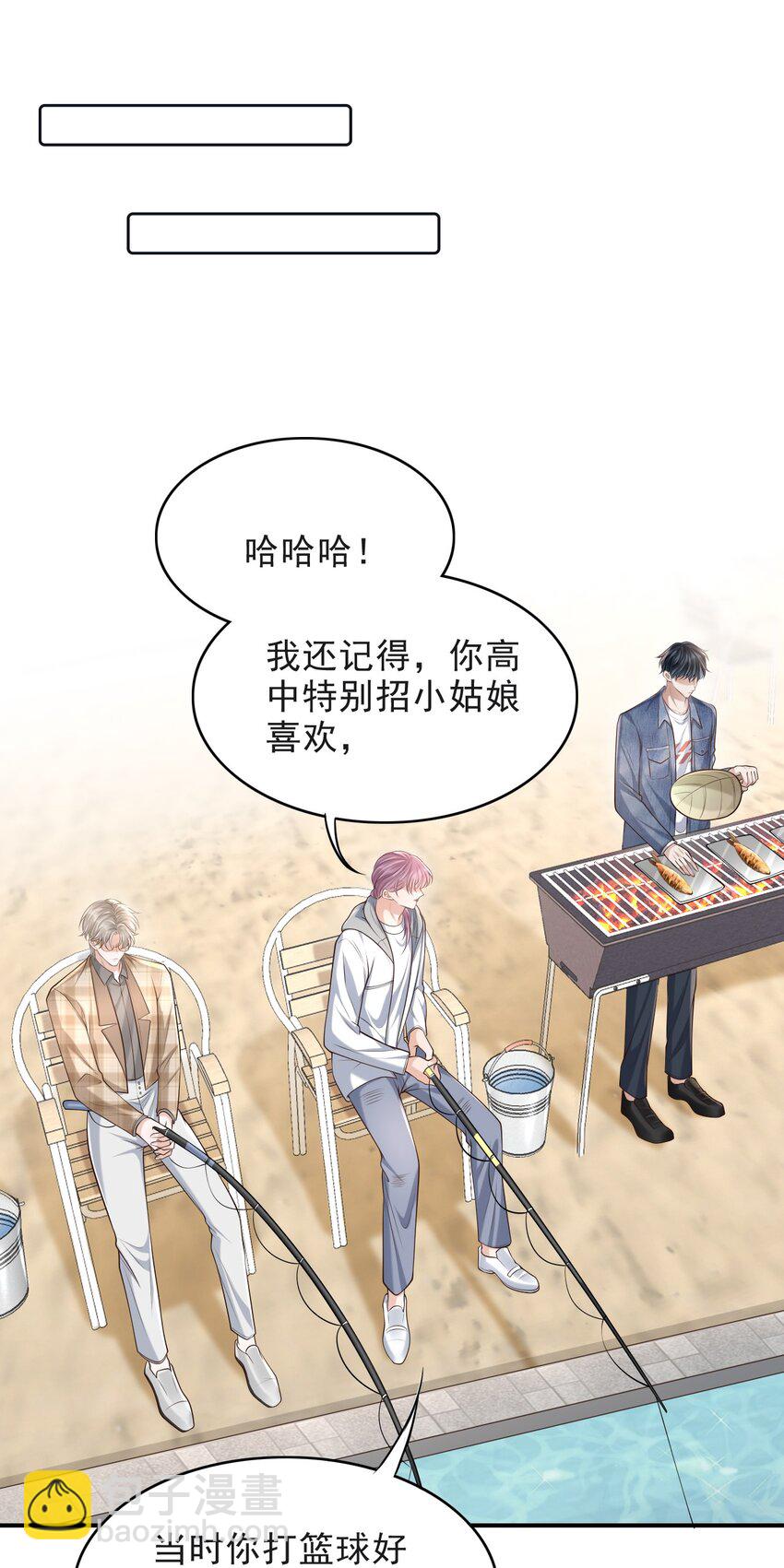 上心漫画,015 这家伙，很会来事啊！1图