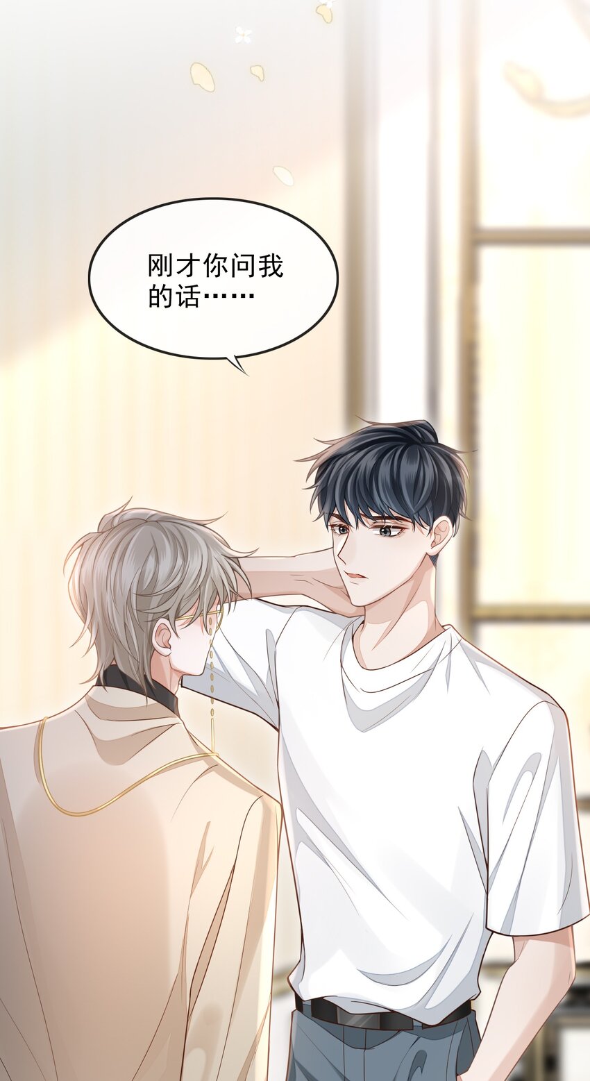 上心漫画,002 干干净净，只有属于他的味道1图