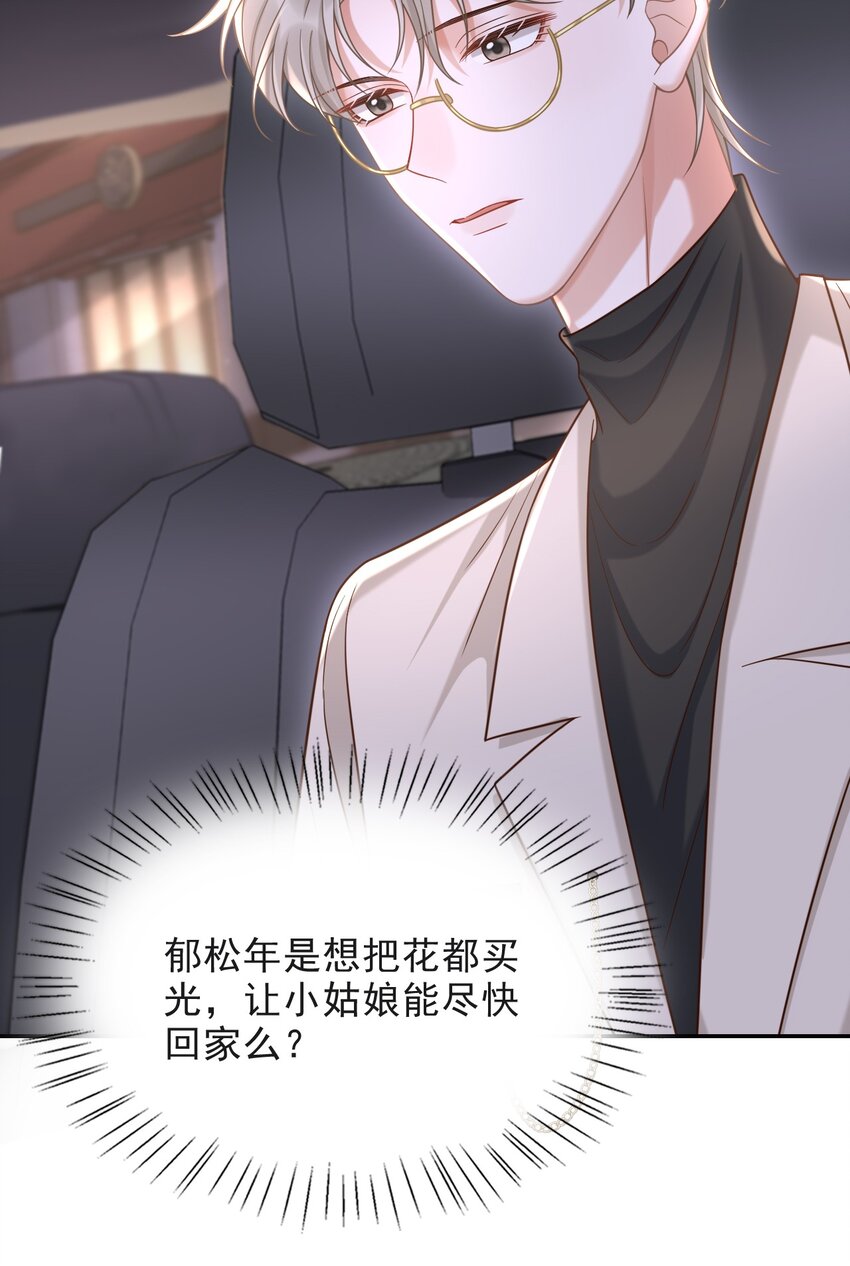 上心漫画,011 多看看我，好不好！2图