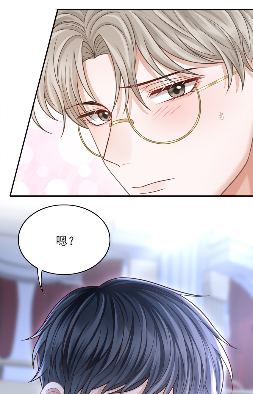 上心漫画,006 属于我们的约会！1图