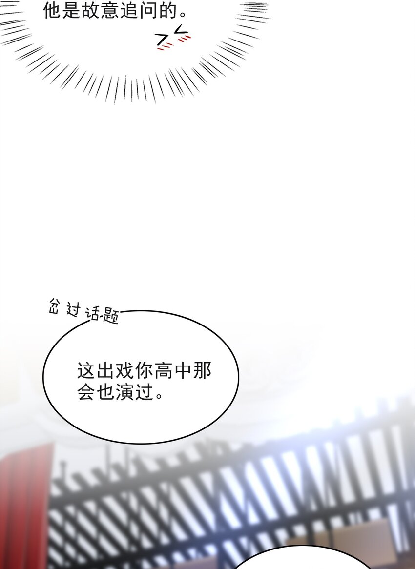 上心漫画,006 属于我们的约会！1图