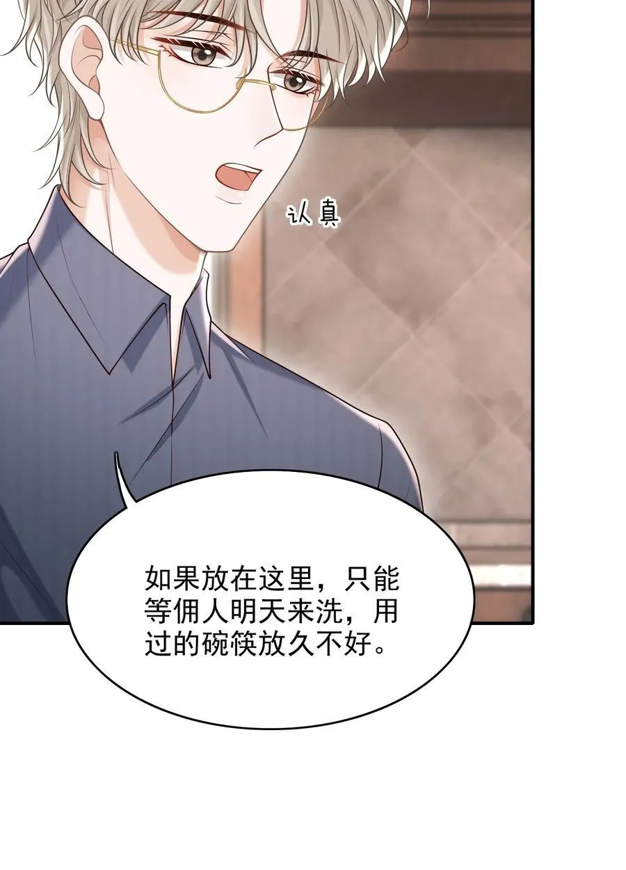 上心漫画,072 画像1图