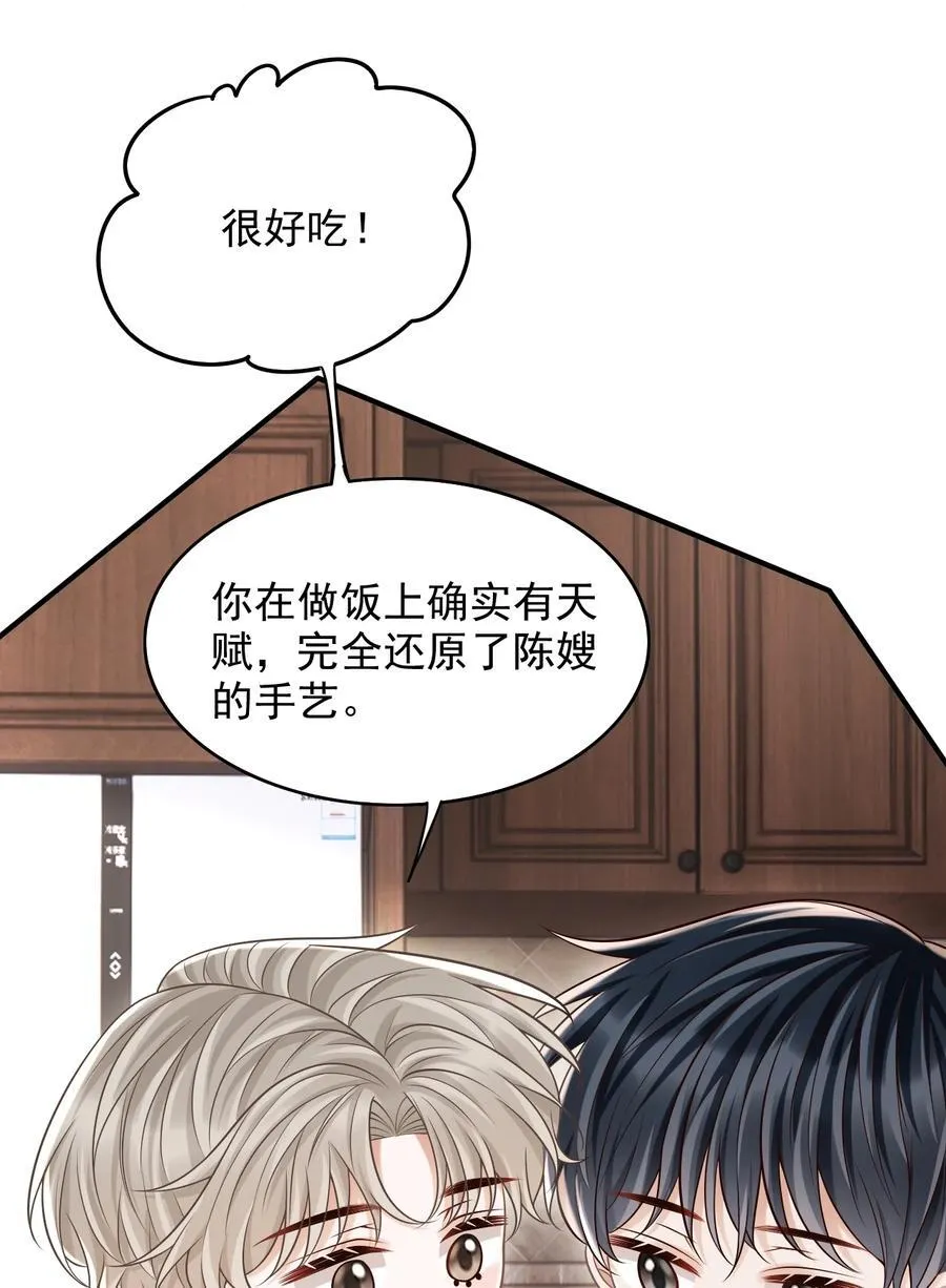 上心漫画,071 今天赚到了！1图