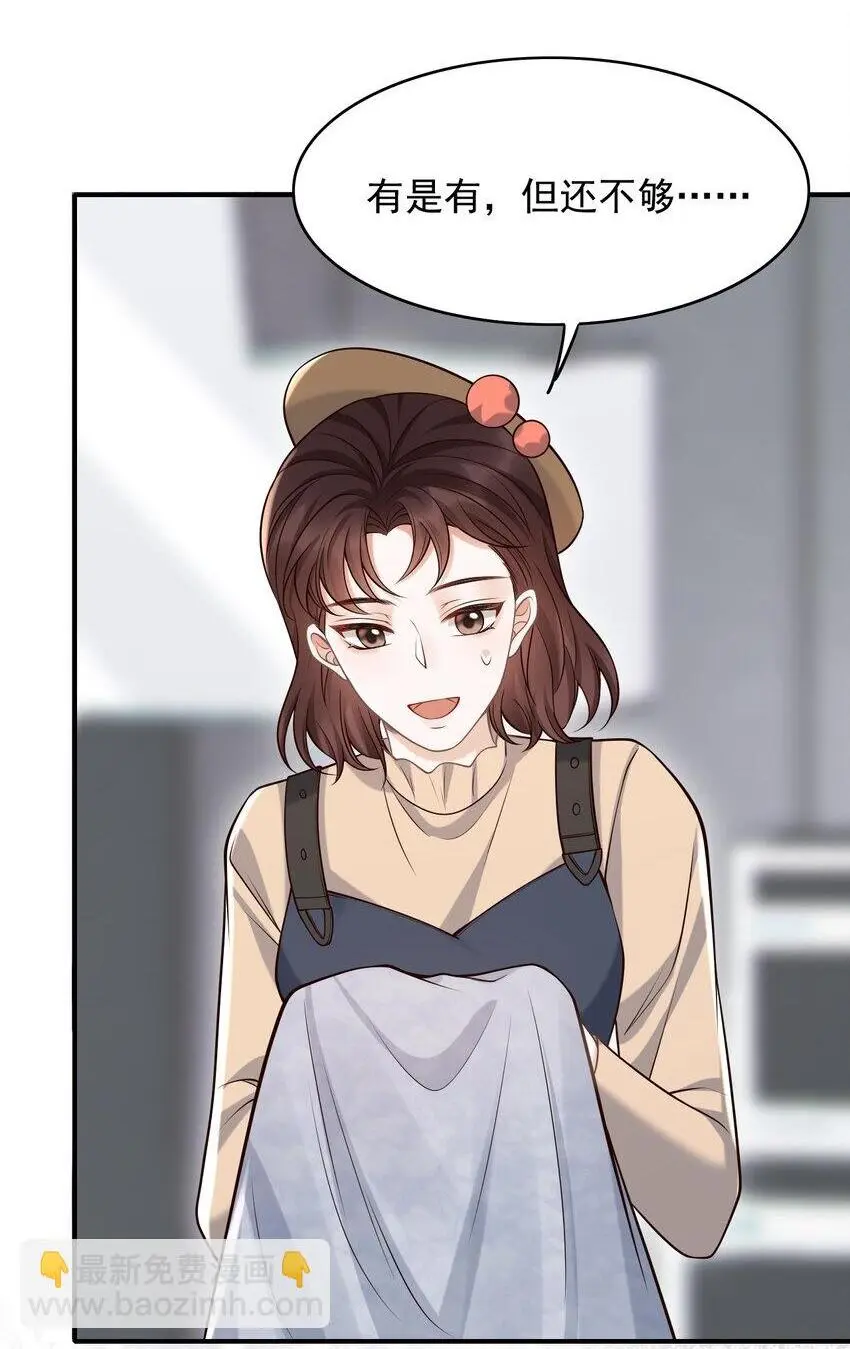 上心漫画,051 前所未有的体验！2图