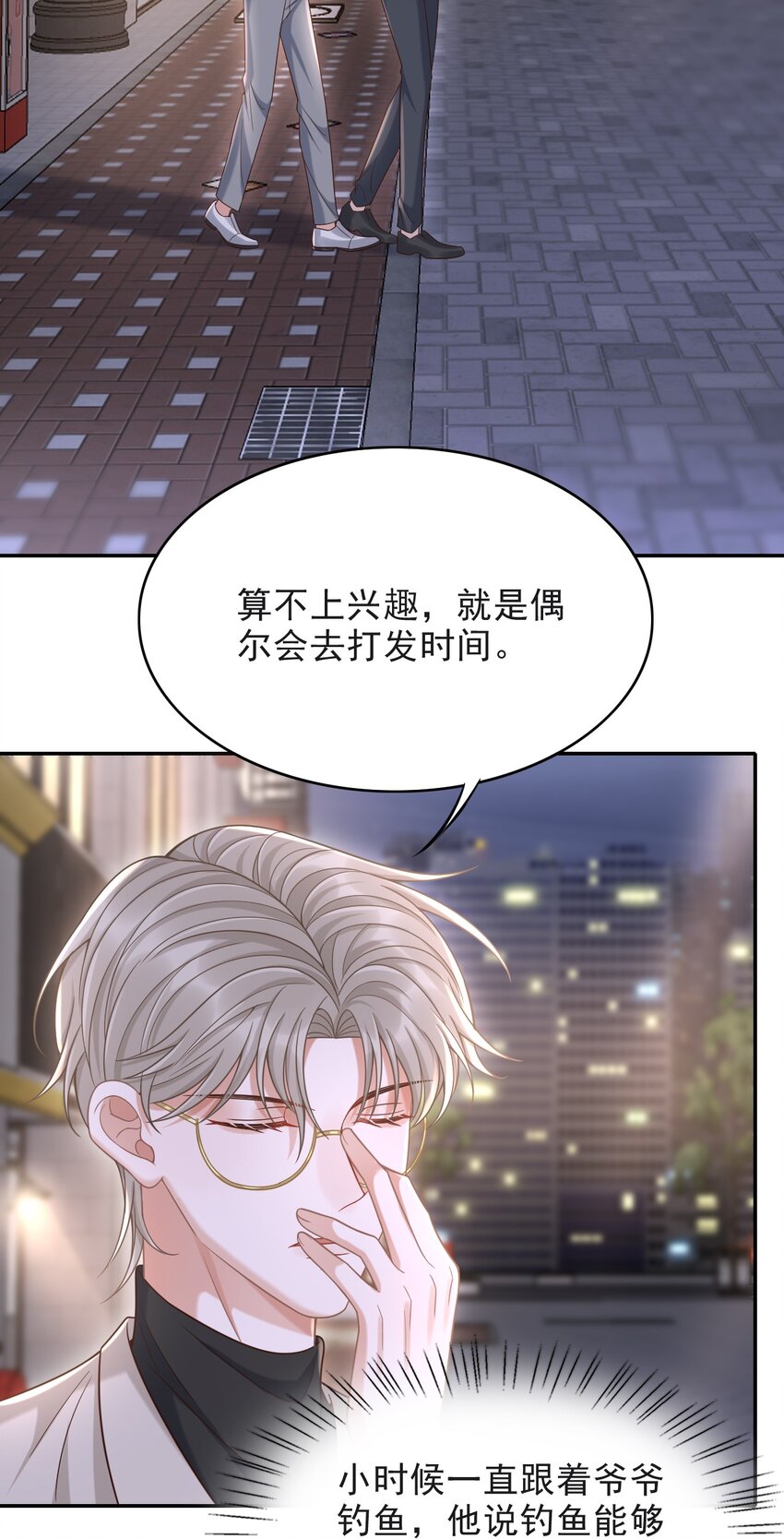 上心的拼音怎么写漫画,011 多看看我，好不好！2图