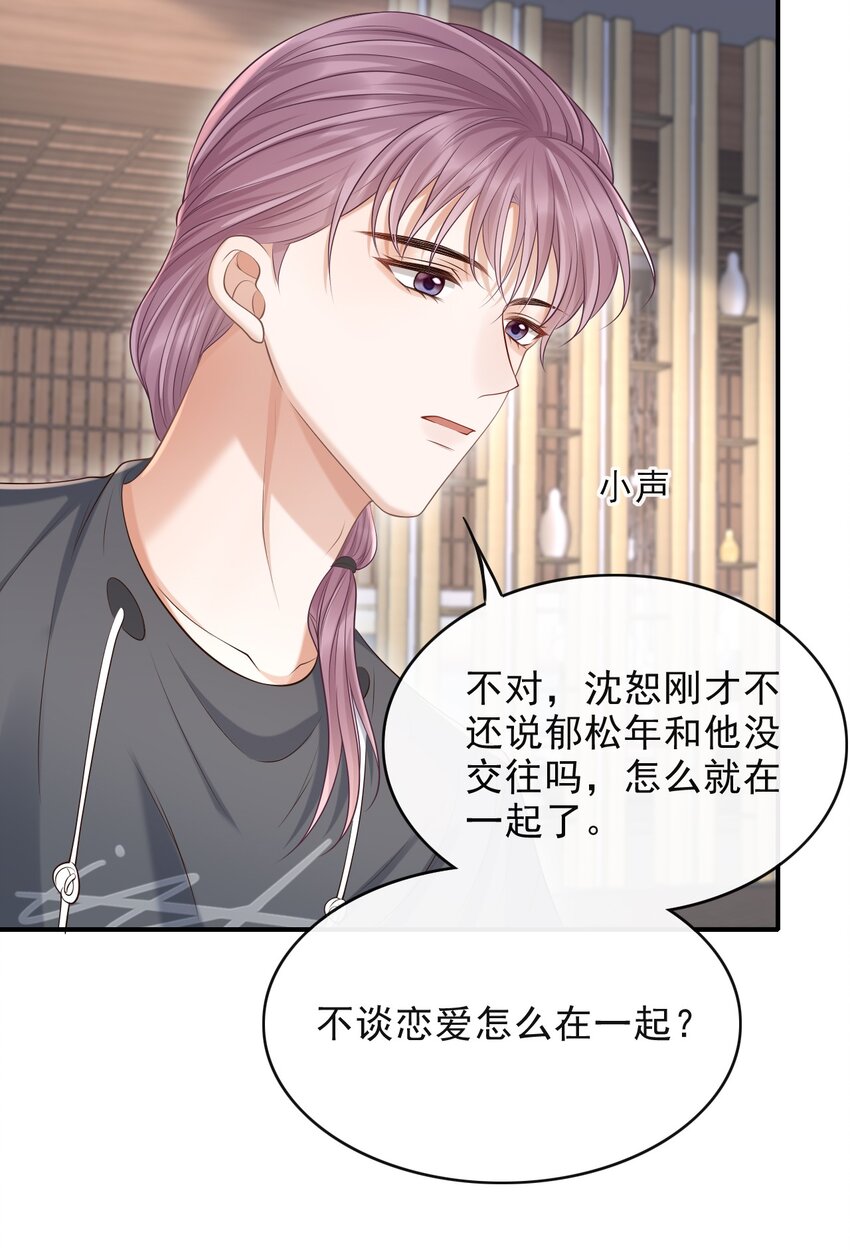 上心漫画,017 这身材，扣子会崩坏的吧！1图
