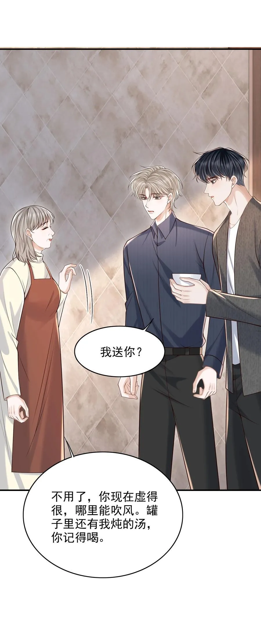 上心漫画,071 今天赚到了！2图