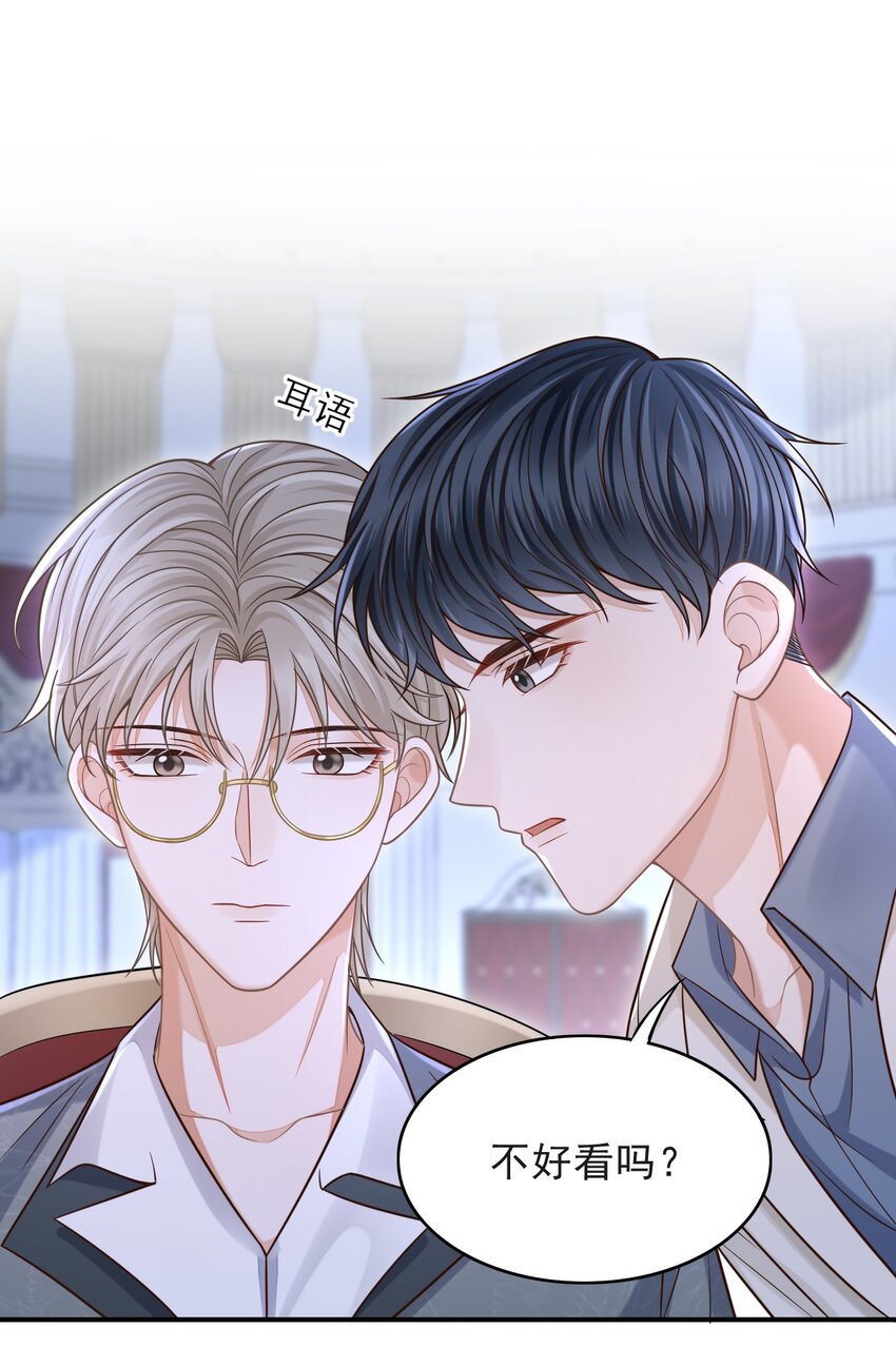 上心漫画,006 属于我们的约会！2图
