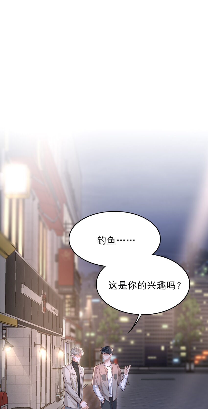 上心的拼音怎么写漫画,011 多看看我，好不好！1图