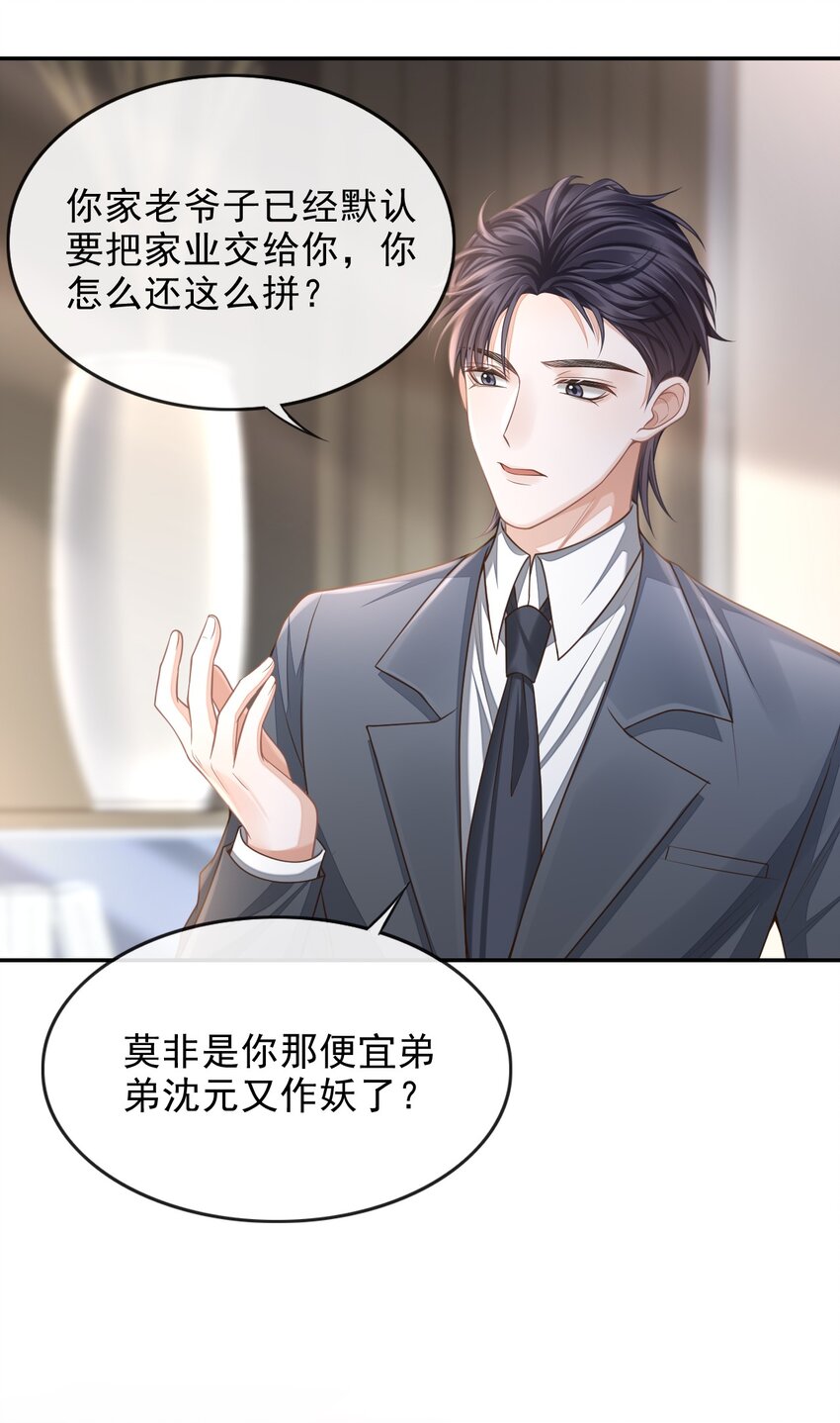 上心漫画,001 你要和我在一起吗？1图