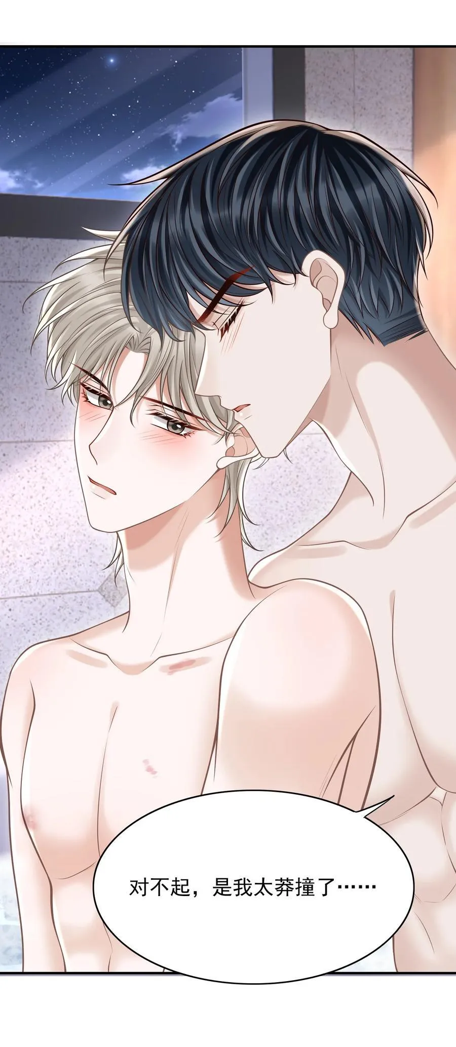 上心漫画,067 怎么折腾得这么厉害！1图