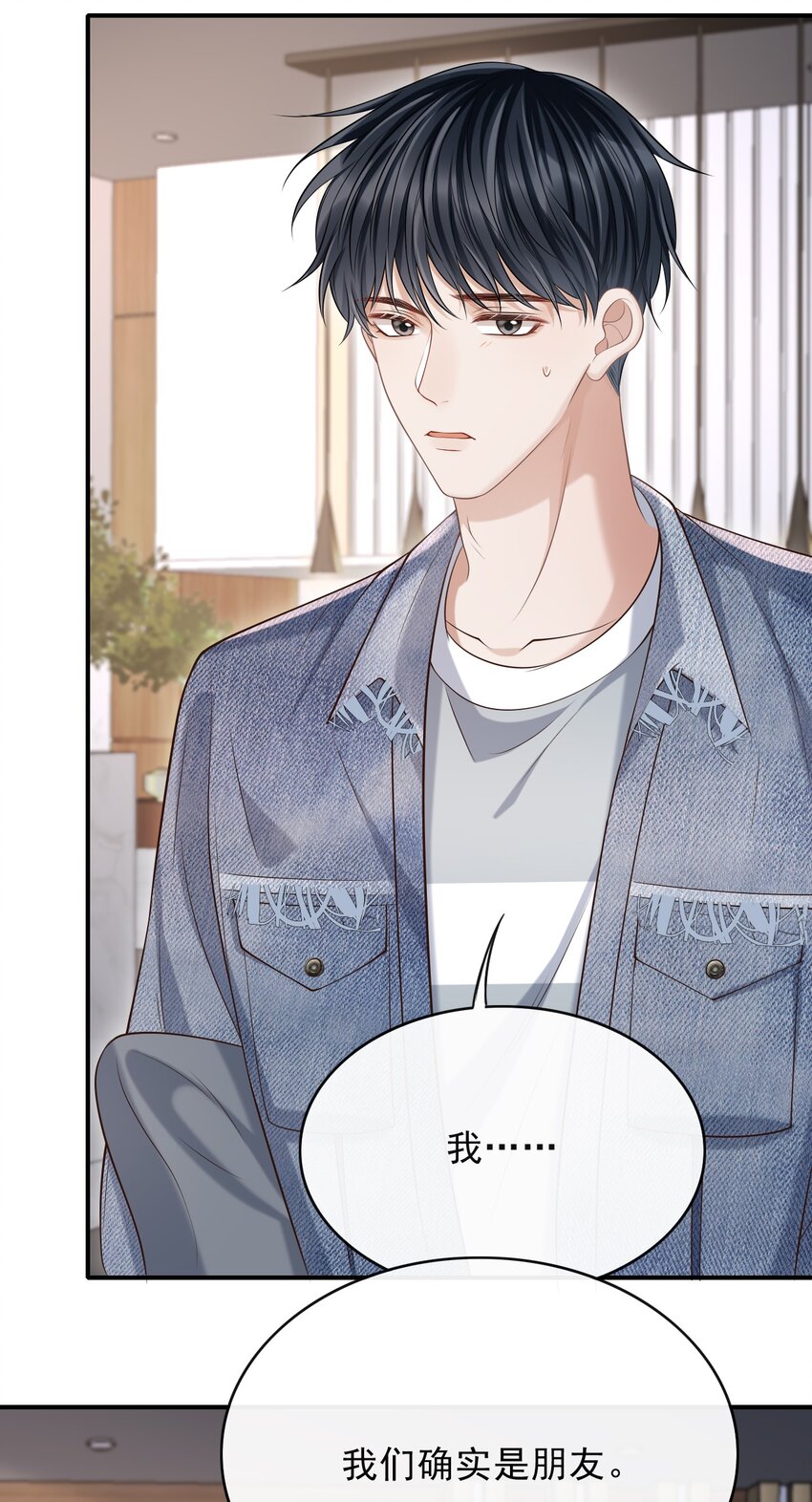 上心漫画,017 这身材，扣子会崩坏的吧！2图