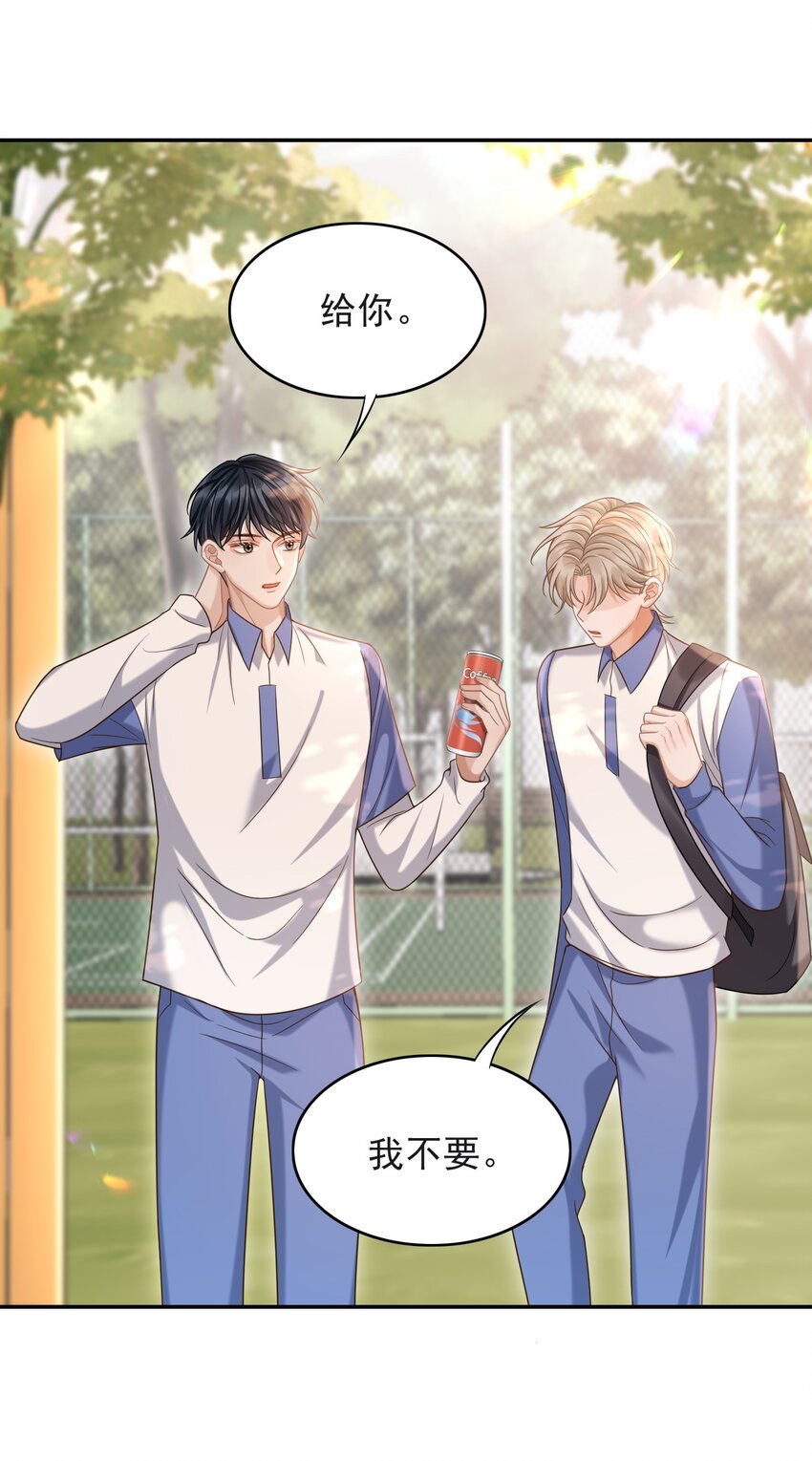 上心漫画,010 你怎么一直看我？2图