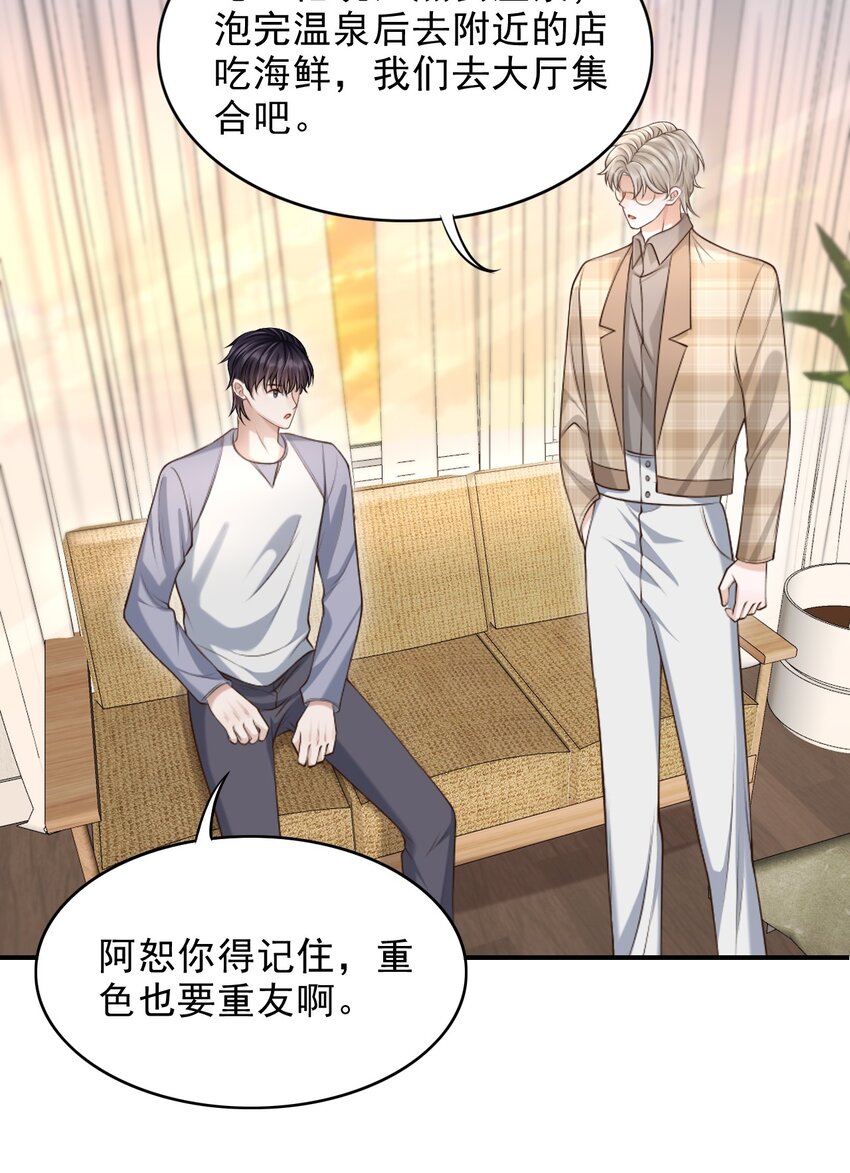 上心漫画,017 这身材，扣子会崩坏的吧！1图