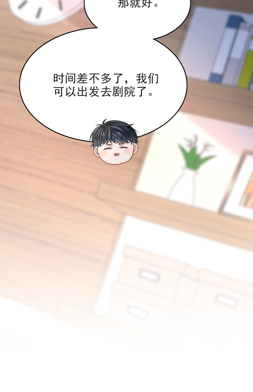 上心电视剧免费在线观看漫画,006 属于我们的约会！2图