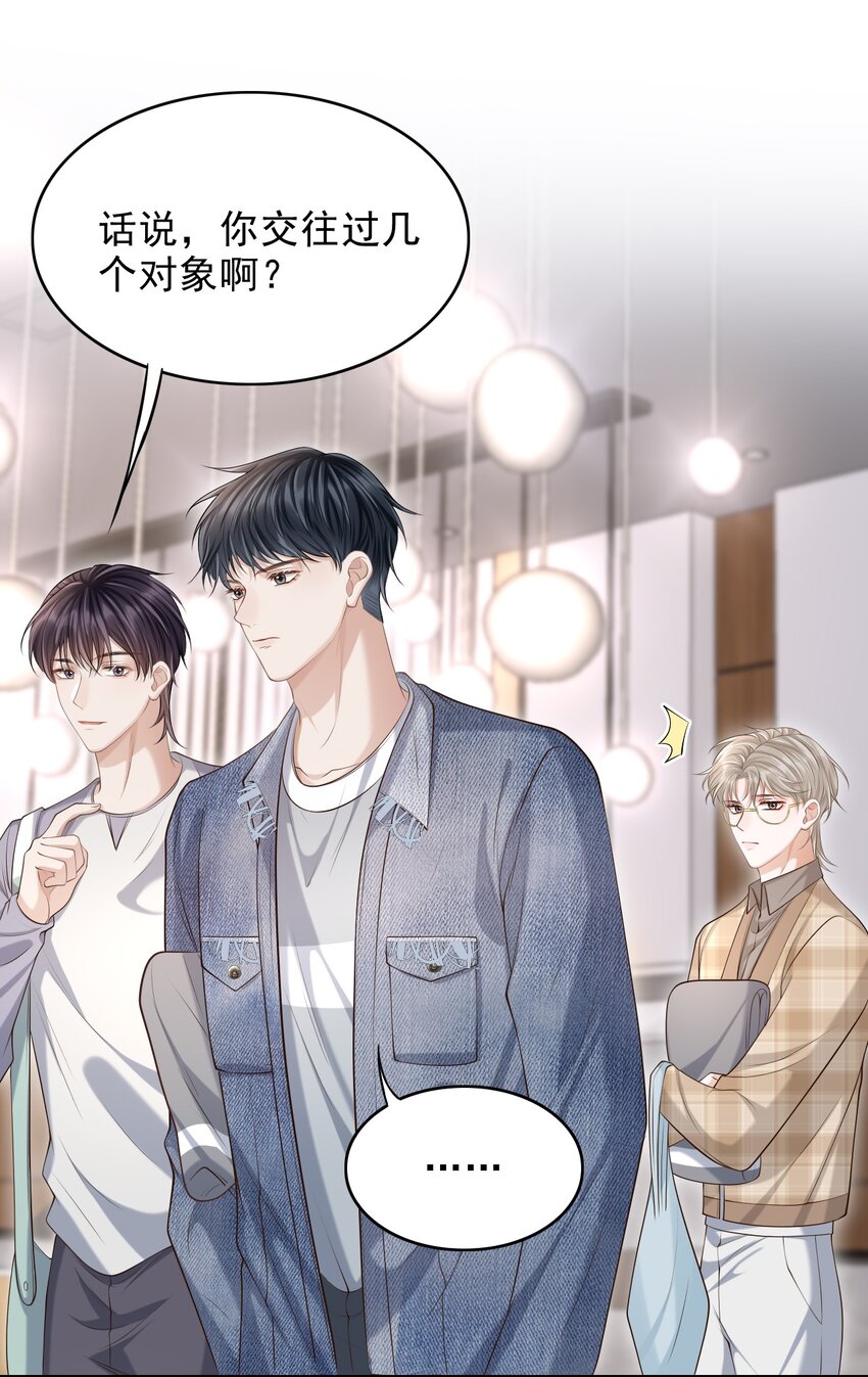 上心漫画,017 这身材，扣子会崩坏的吧！2图