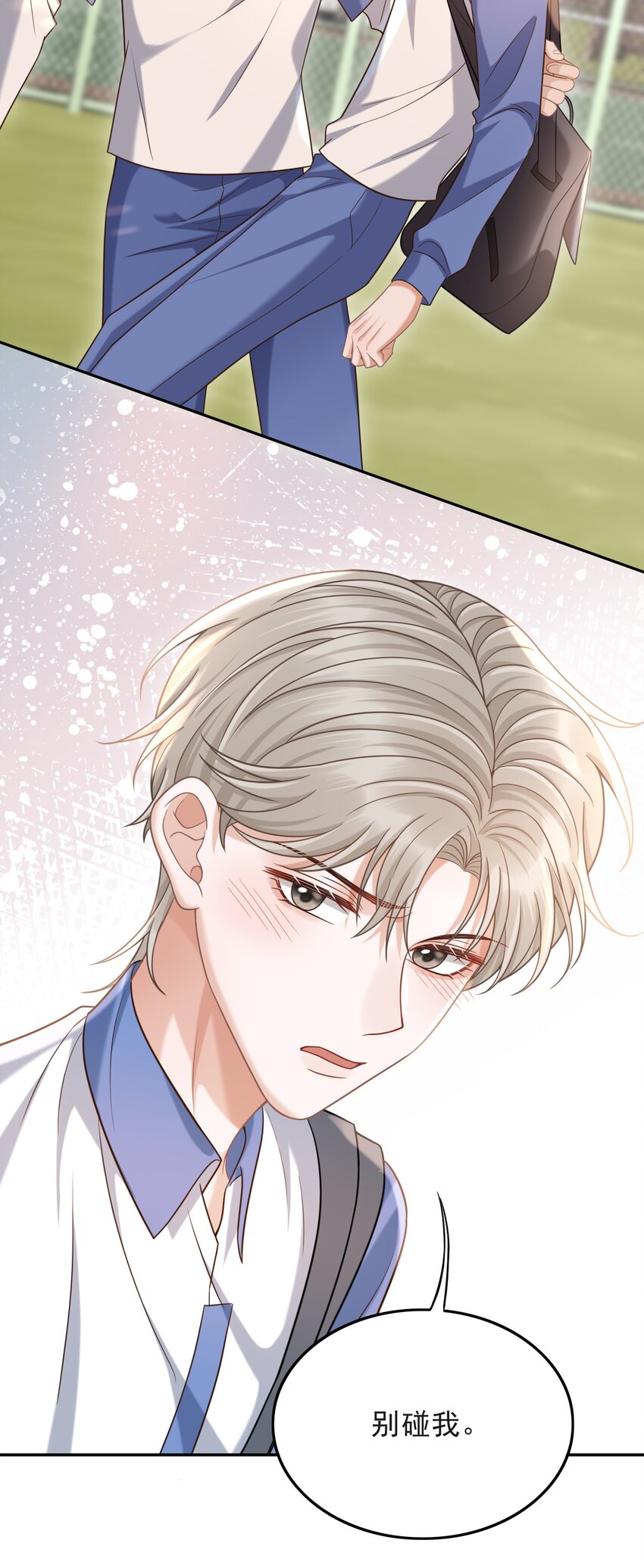 上心漫画,010 你怎么一直看我？1图