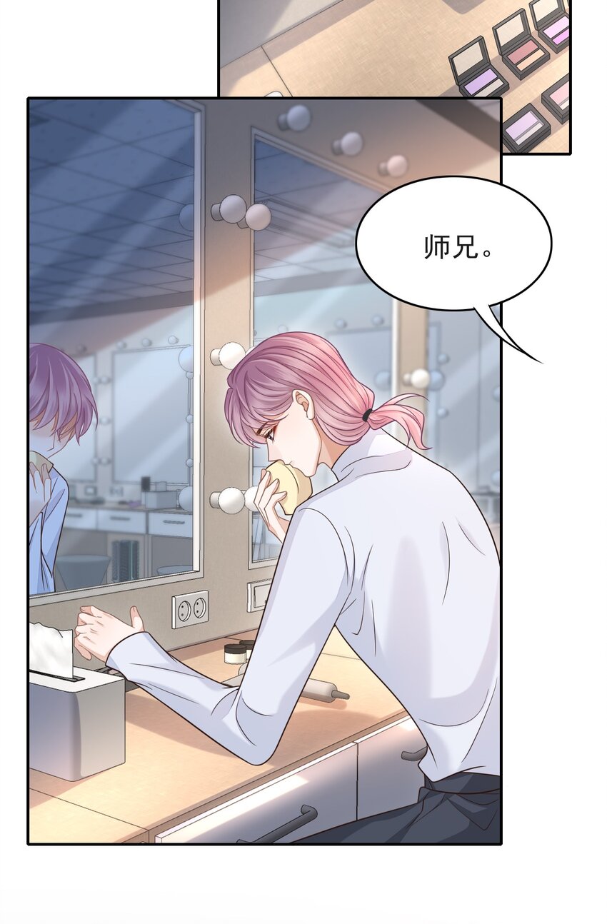 上心漫画,006 属于我们的约会！2图