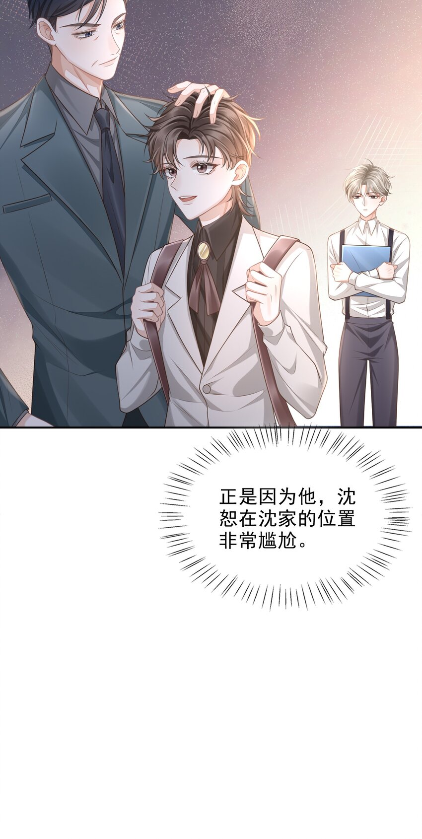 上心漫画,001 你要和我在一起吗？2图