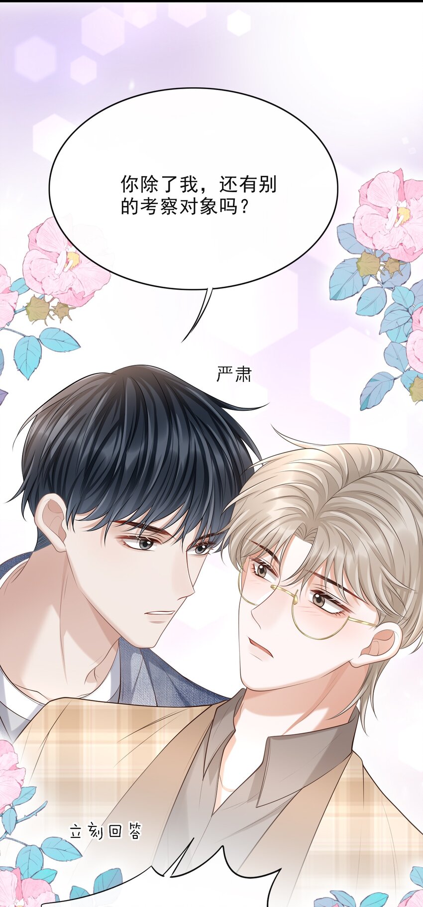 上心漫画,017 这身材，扣子会崩坏的吧！1图