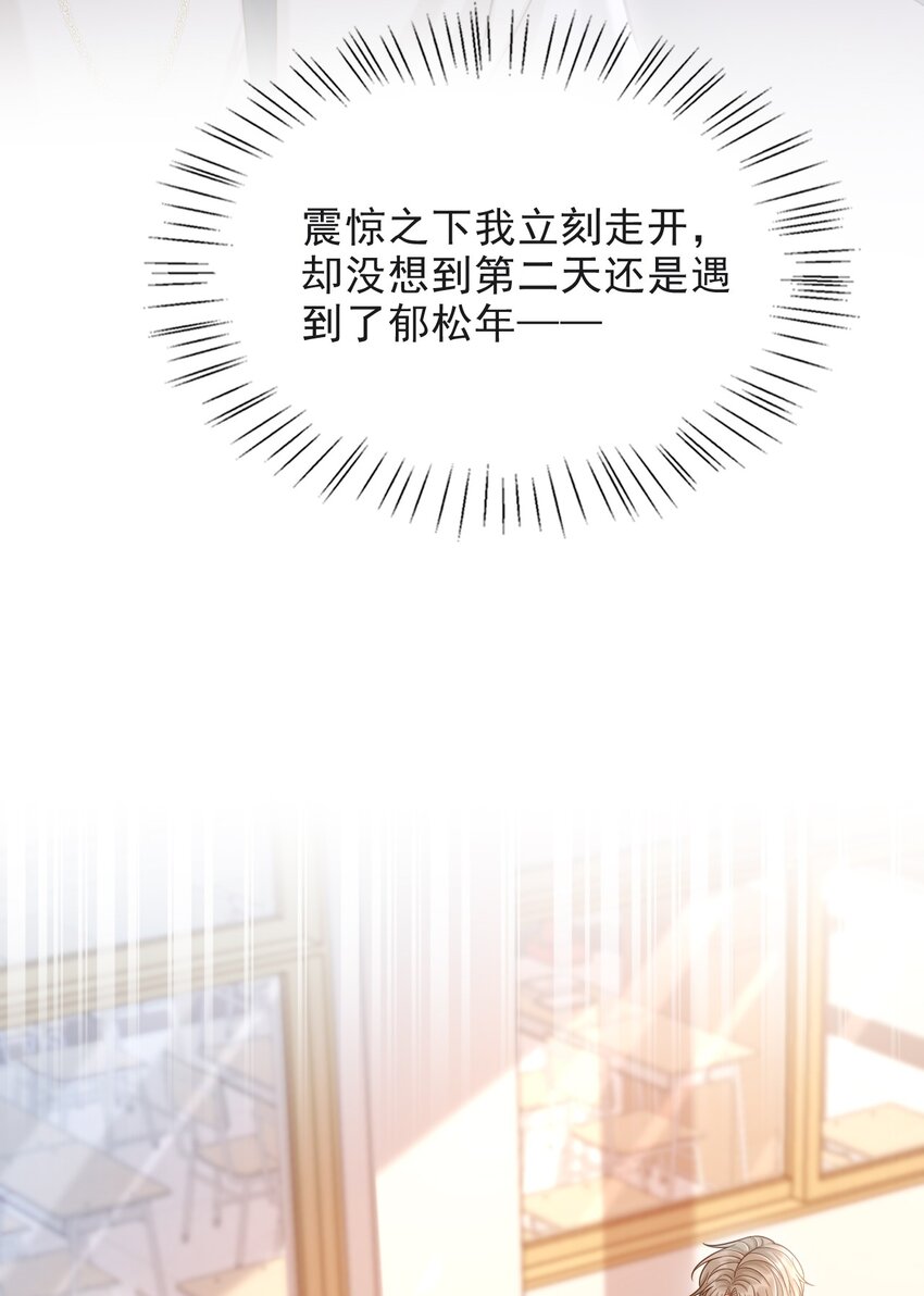 上心漫画,010 你怎么一直看我？1图