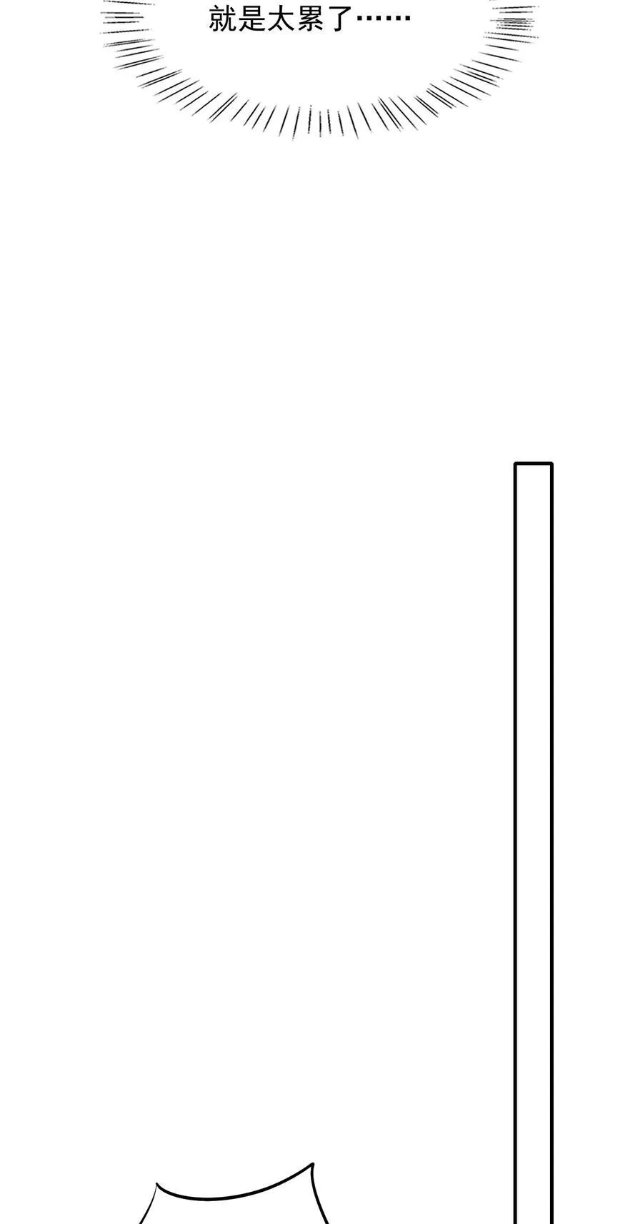 上心漫画,067 怎么折腾得这么厉害！2图