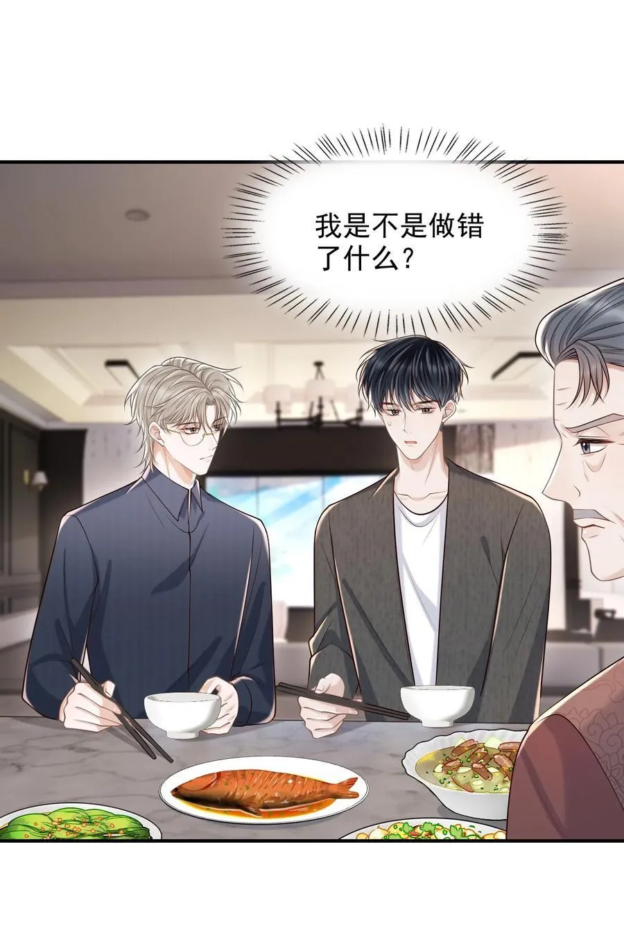 上心漫画,072 画像2图