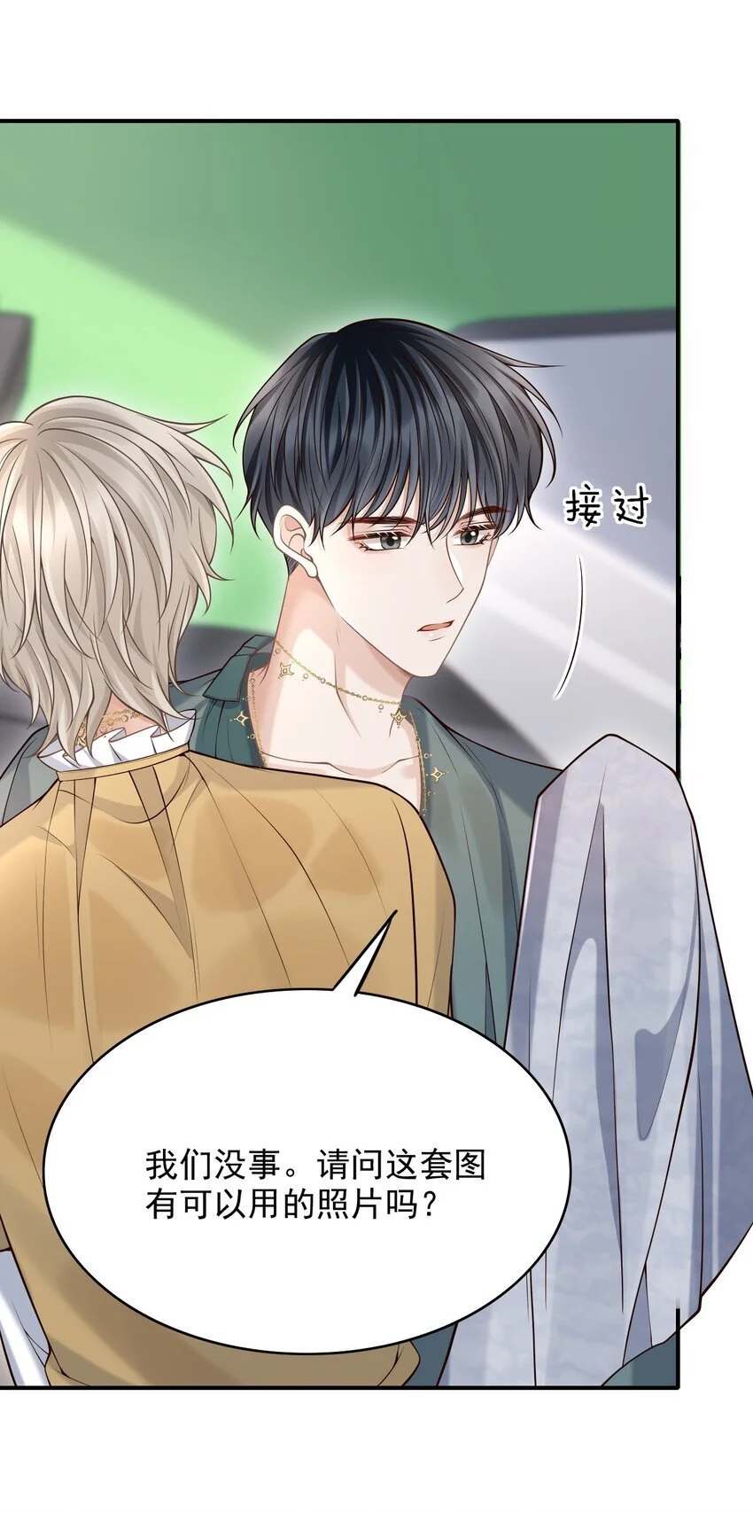 上心漫画,051 前所未有的体验！1图
