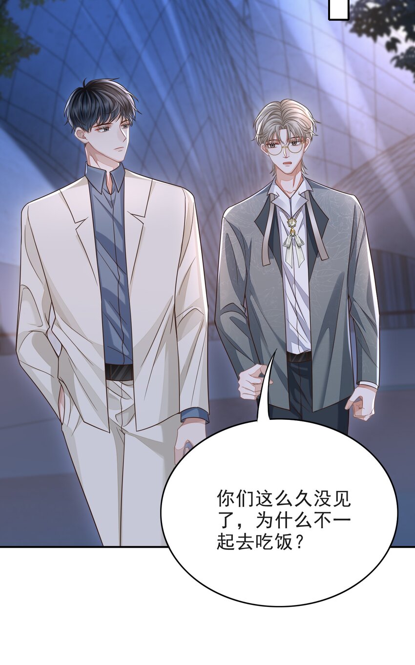 上心漫画,006 属于我们的约会！1图