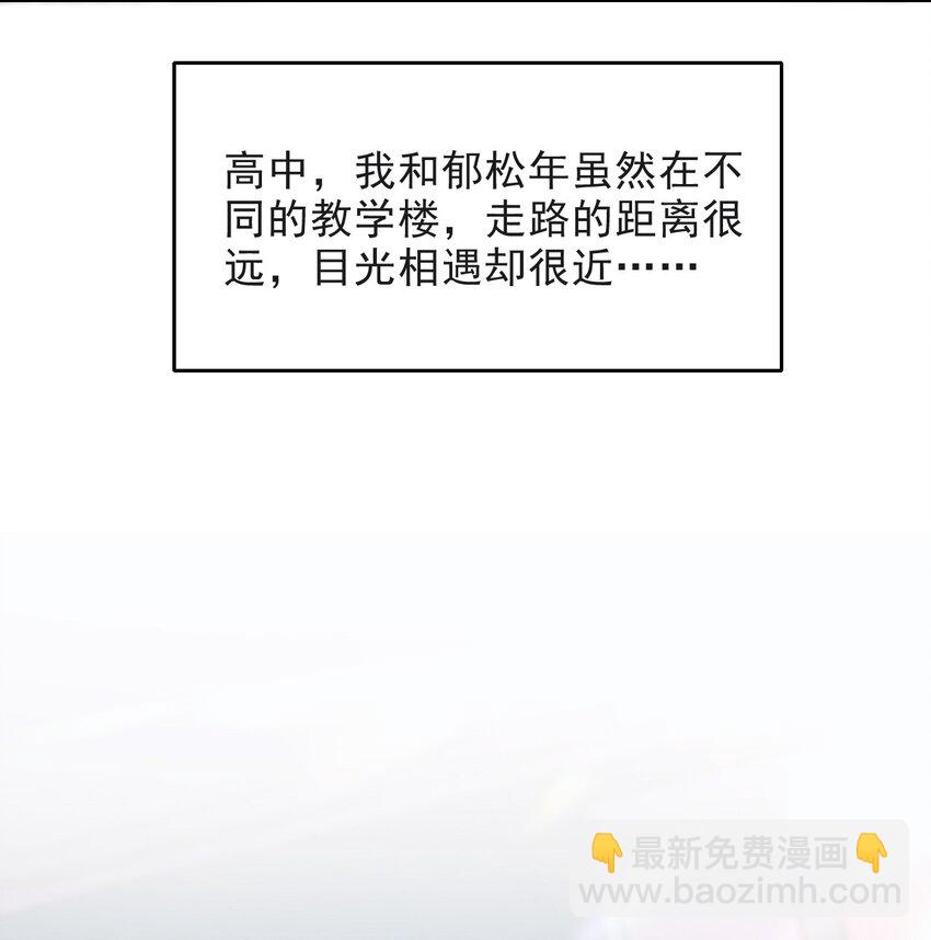 上心漫画,008 不是一见钟情？那是见色起意？1图