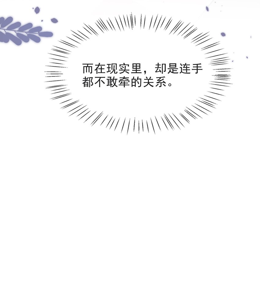 上心漫画,013 对不起，原谅我吧！1图